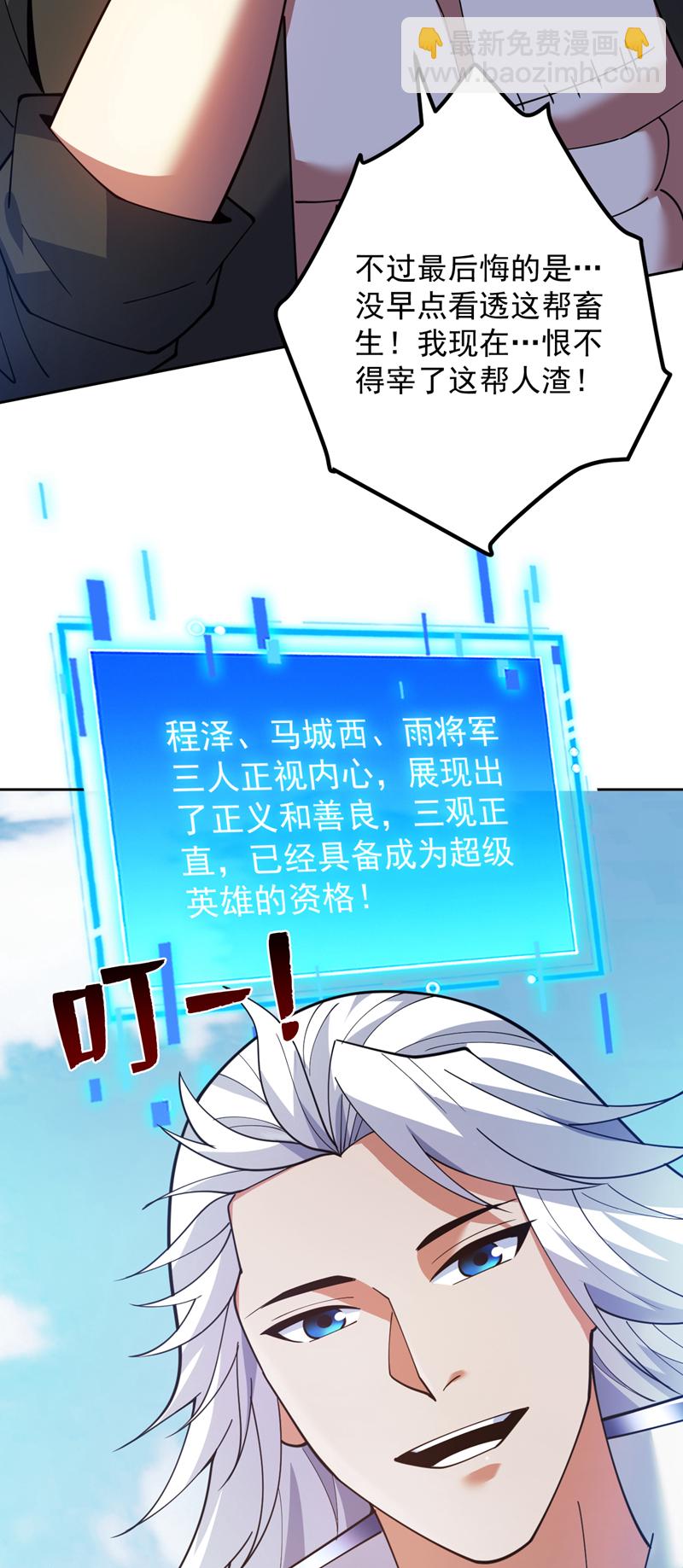 第221话 后悔吗？27