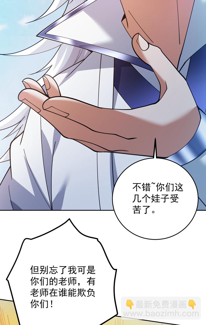 第221话 后悔吗？28