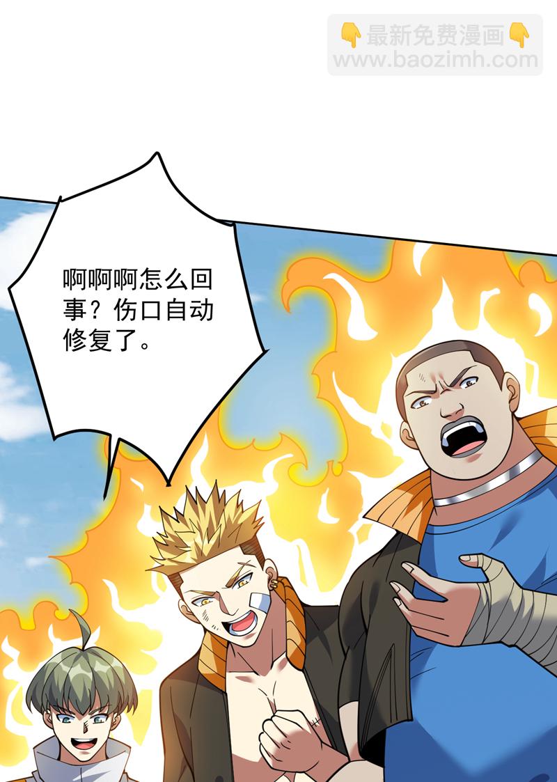 第221话 后悔吗？31