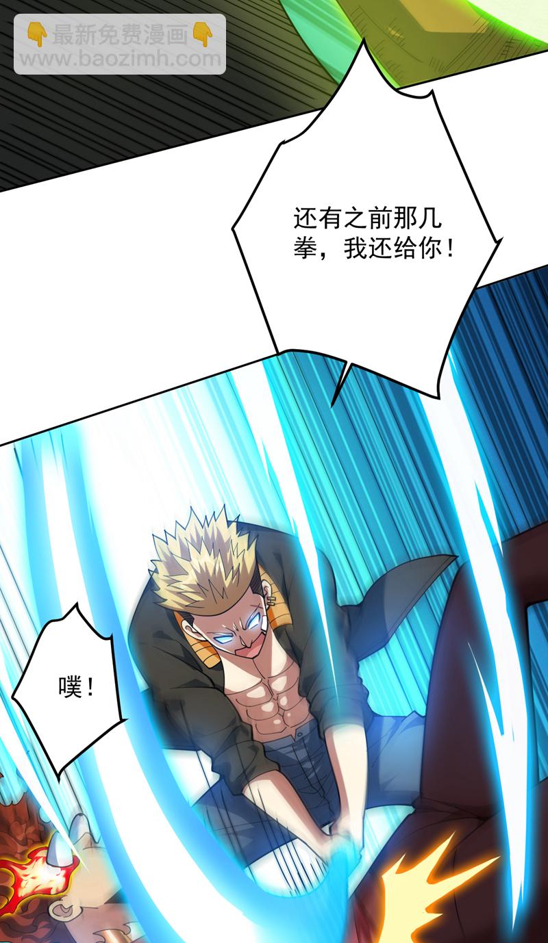 第222话 最好的超级英雄！10