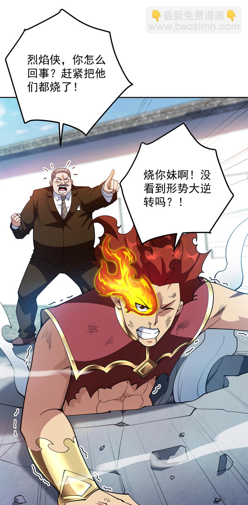 第222话 最好的超级英雄！14