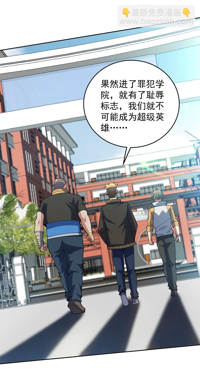 第222话 最好的超级英雄！26