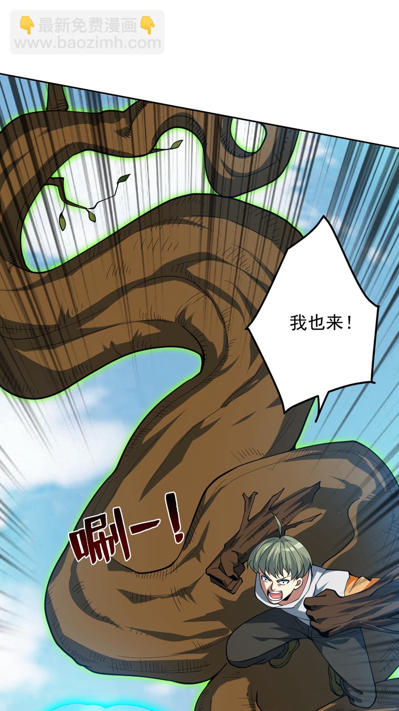第222话 最好的超级英雄！7