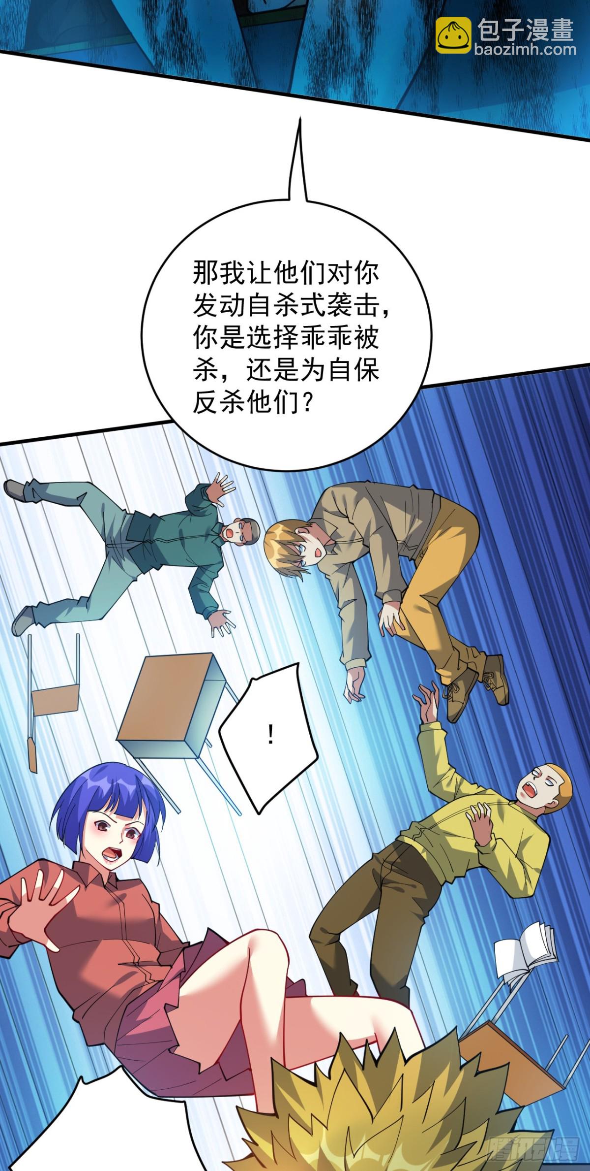 第223话 游戏才刚开始~20