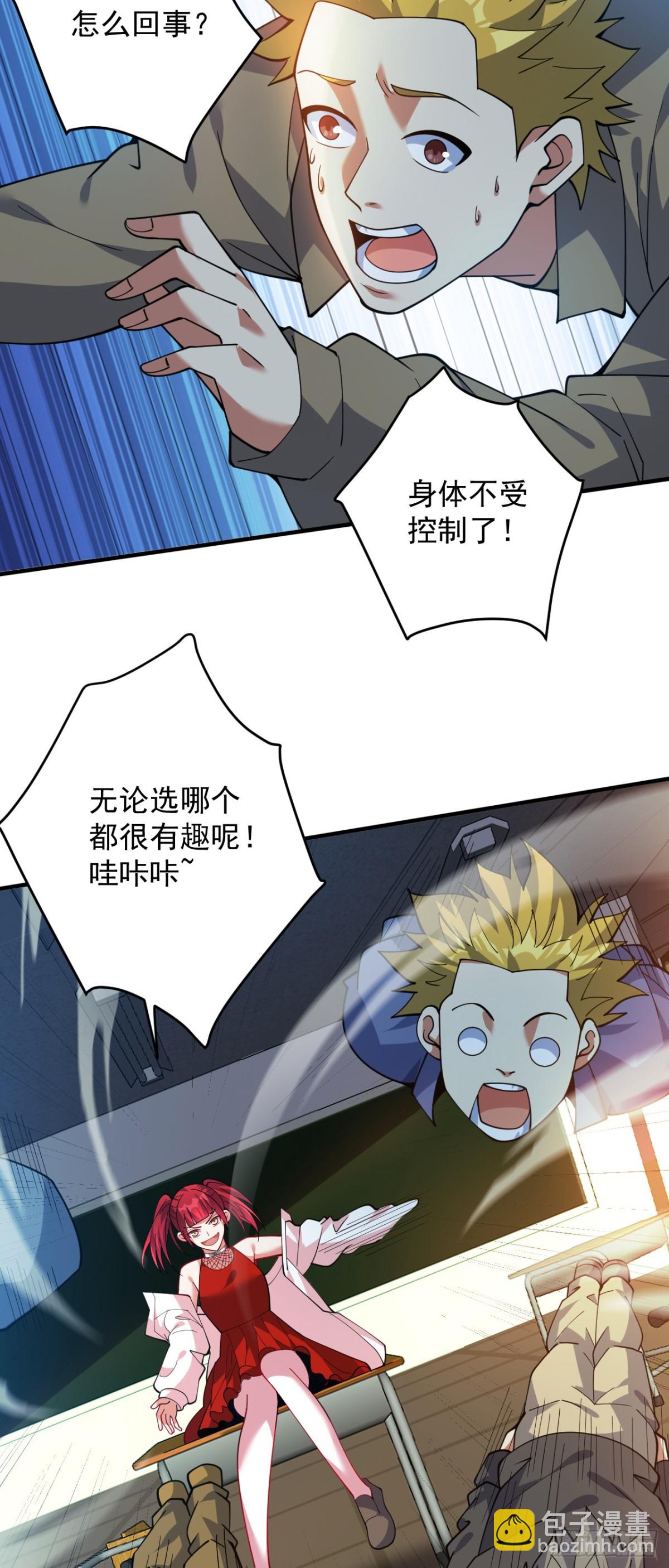 第223话 游戏才刚开始~21