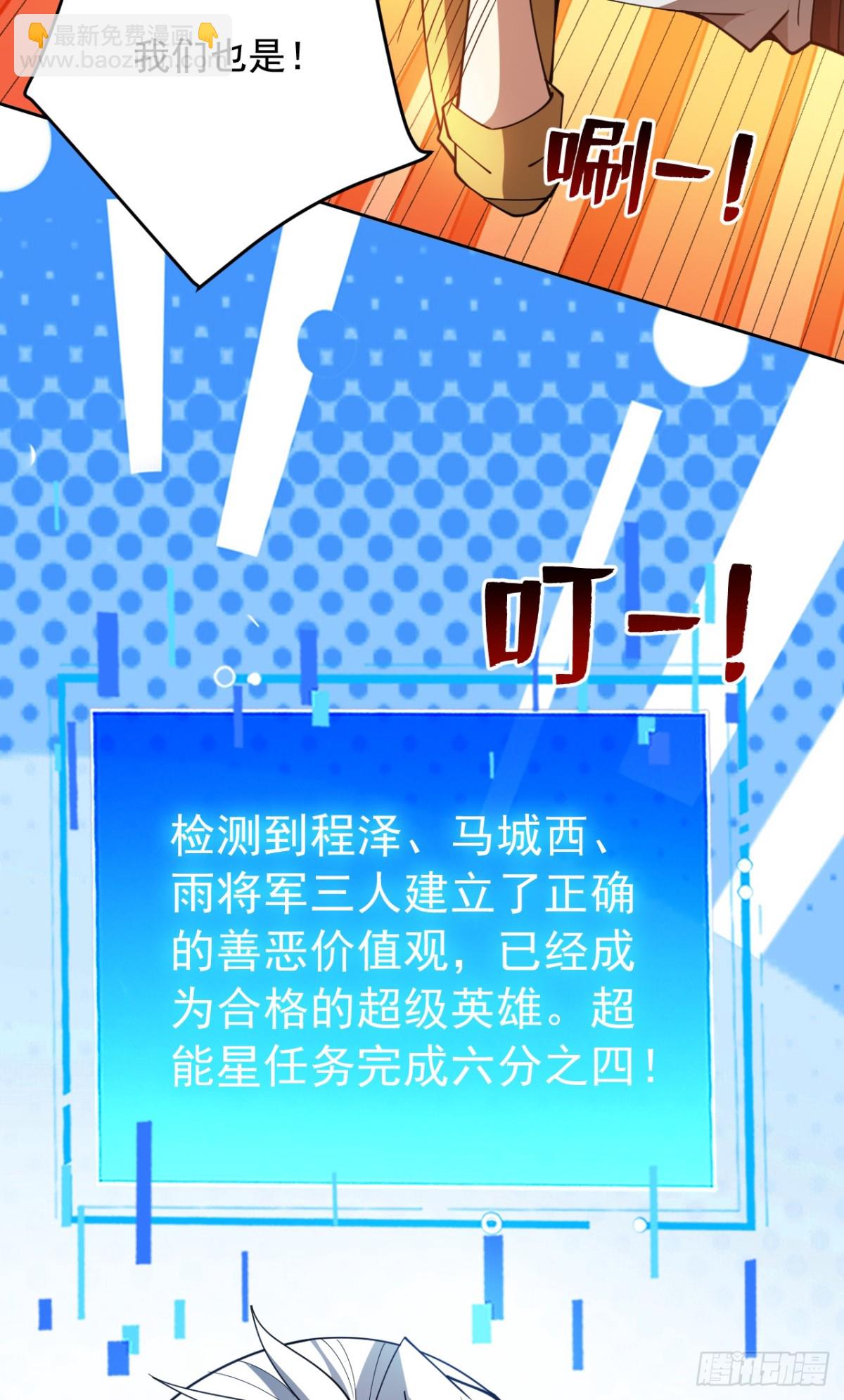 第223话 游戏才刚开始~3