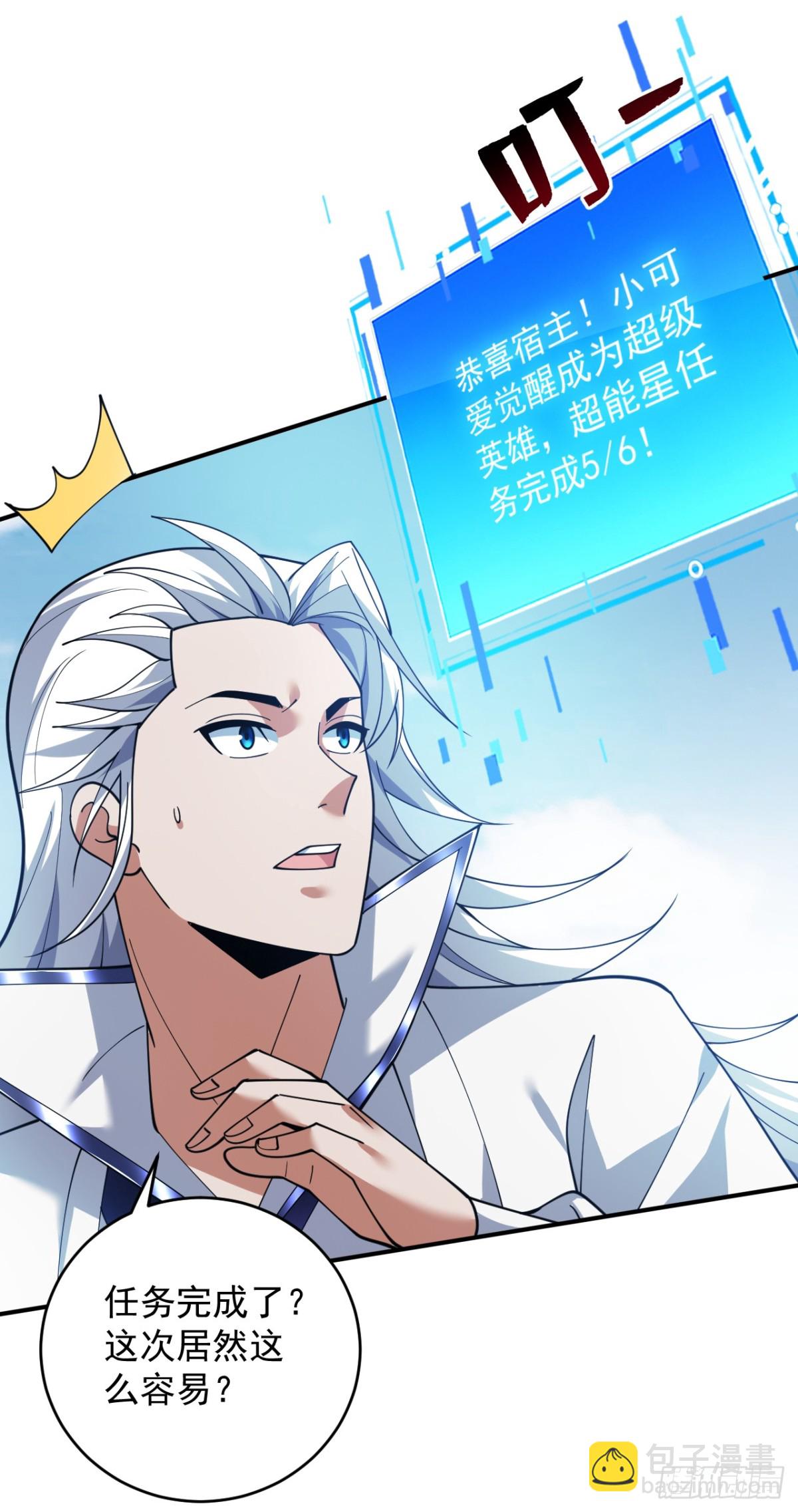 第223话 游戏才刚开始~39