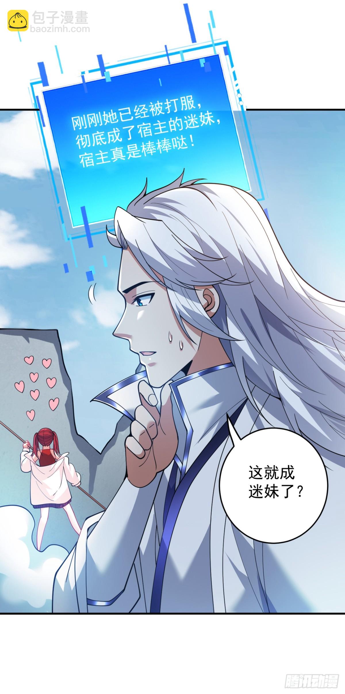第223话 游戏才刚开始~40