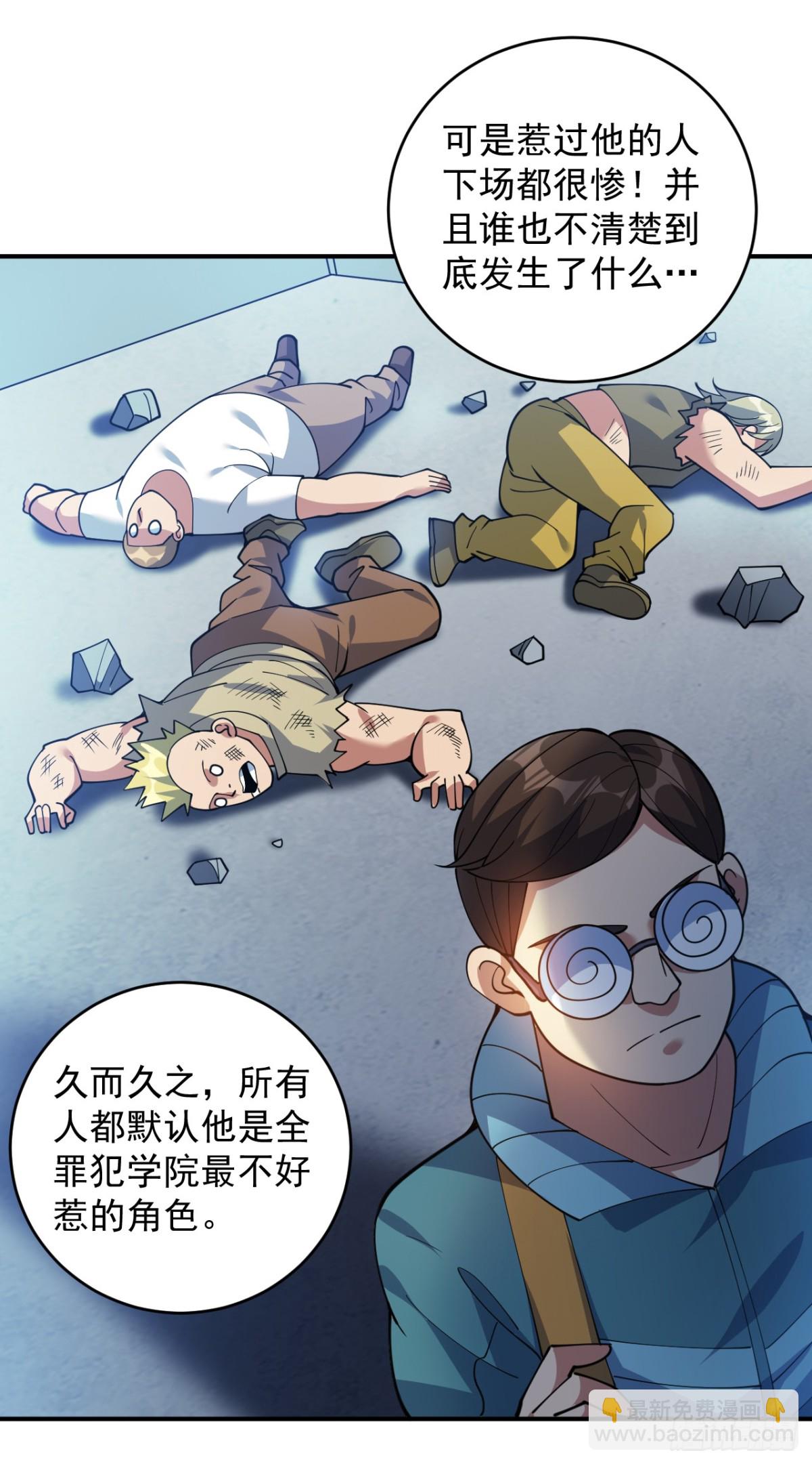 第224话 不要轻易招惹他11