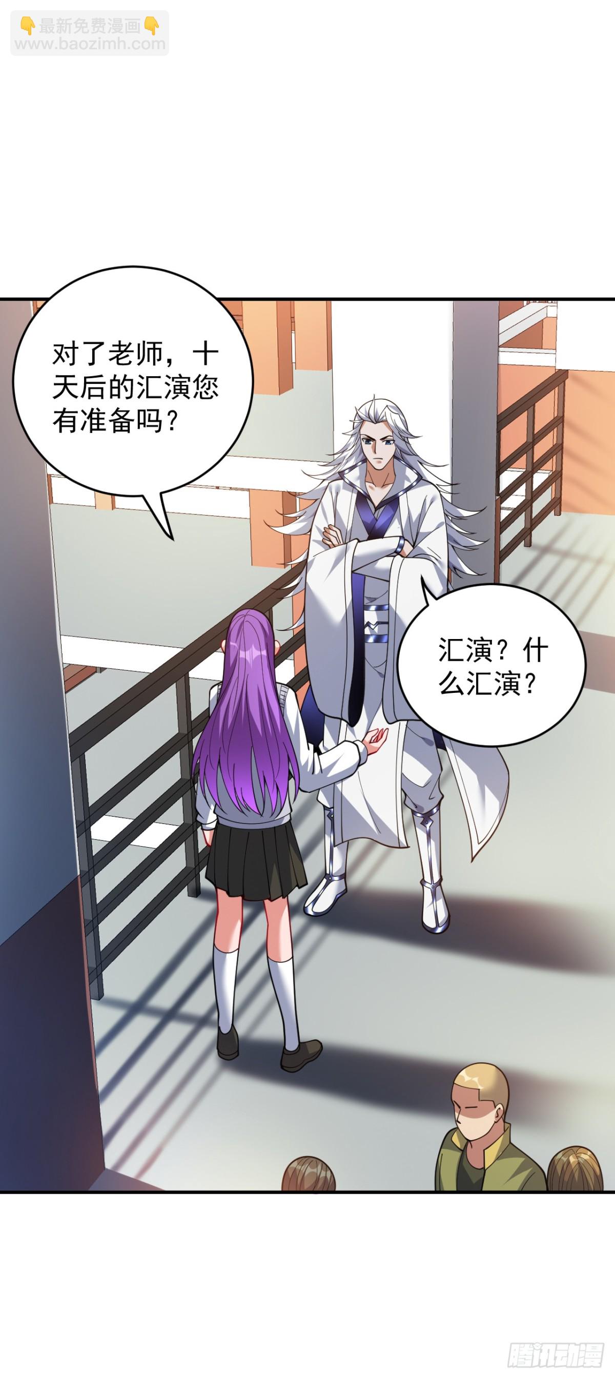 第224话 不要轻易招惹他14