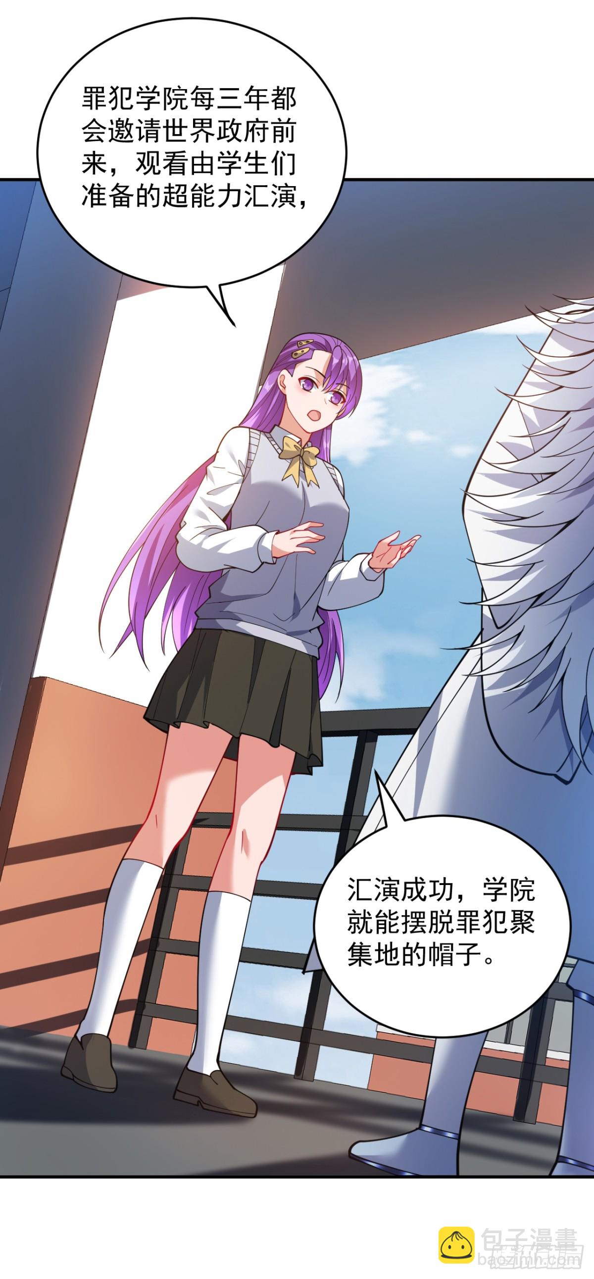 第224话 不要轻易招惹他15