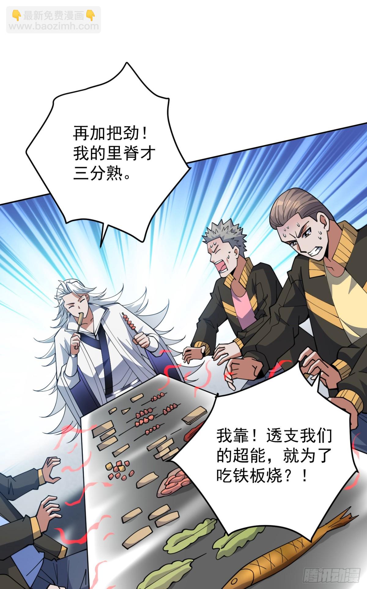第224话 不要轻易招惹他21