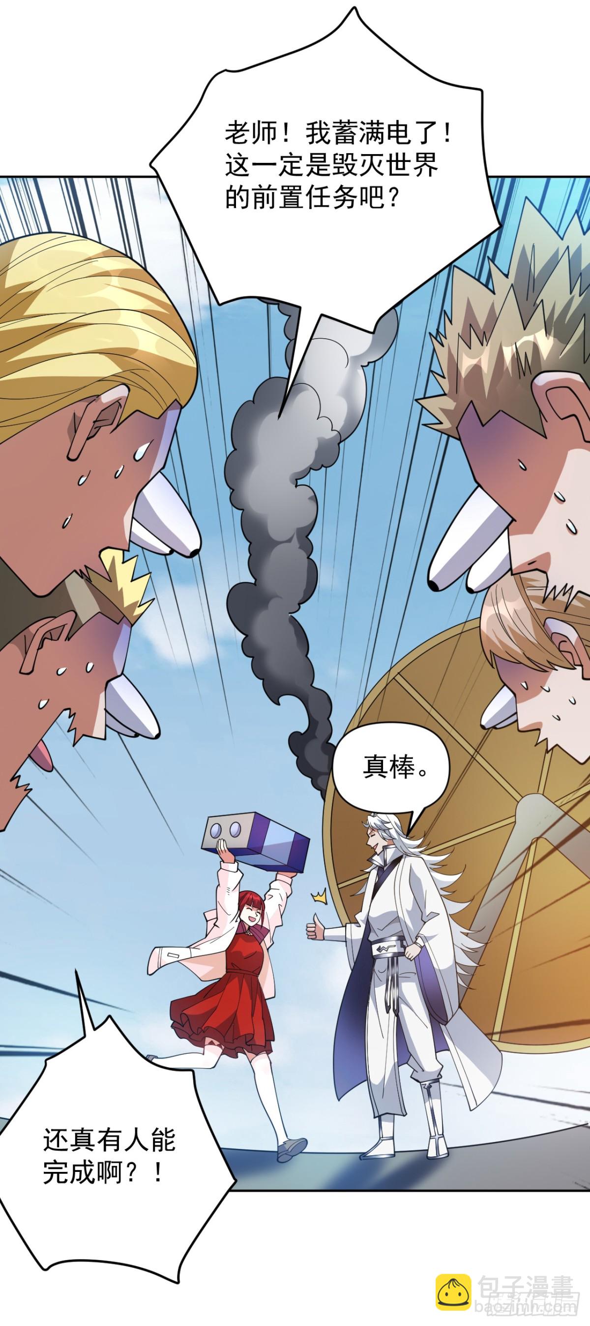 第224话 不要轻易招惹他27