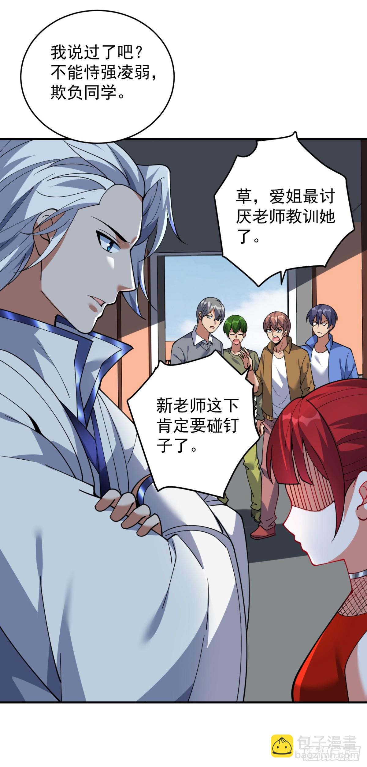 第224话 不要轻易招惹他3
