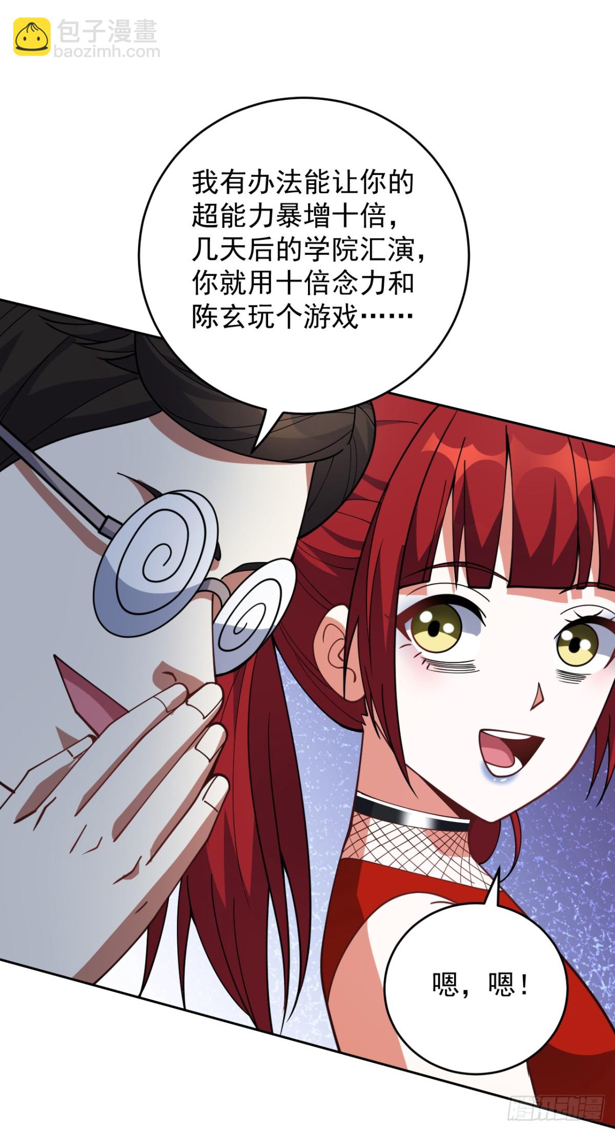 第224话 不要轻易招惹他31
