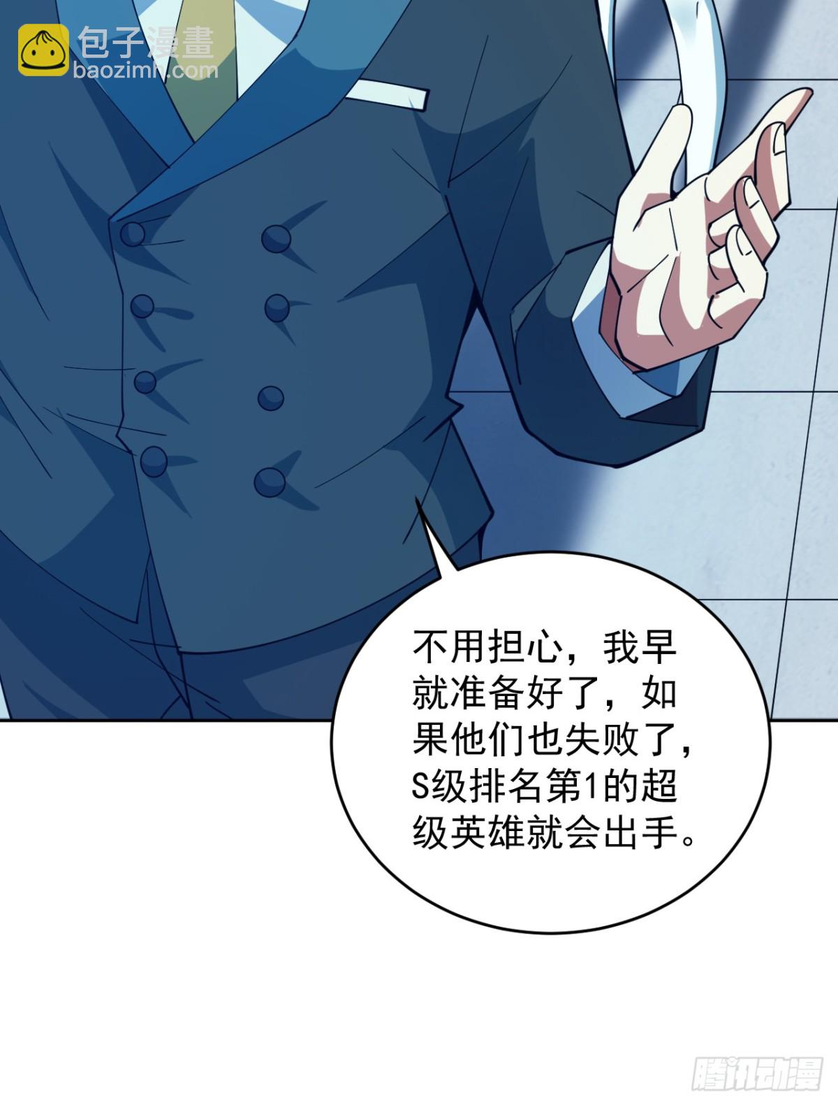 第224话 不要轻易招惹他37