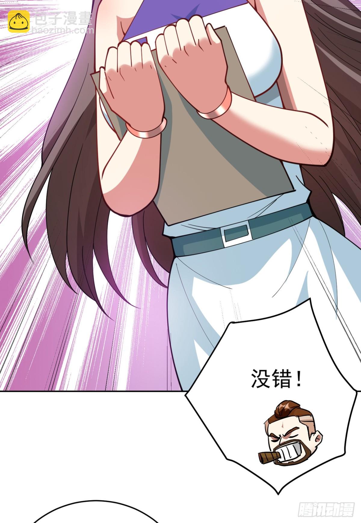 第224话 不要轻易招惹他39