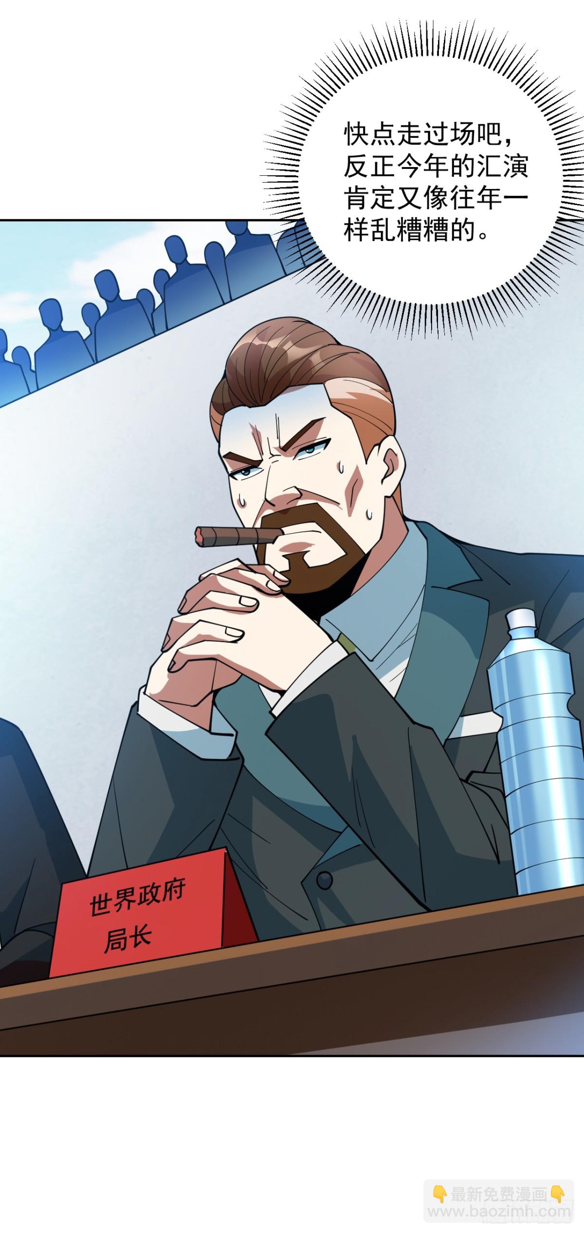第224话 不要轻易招惹他44
