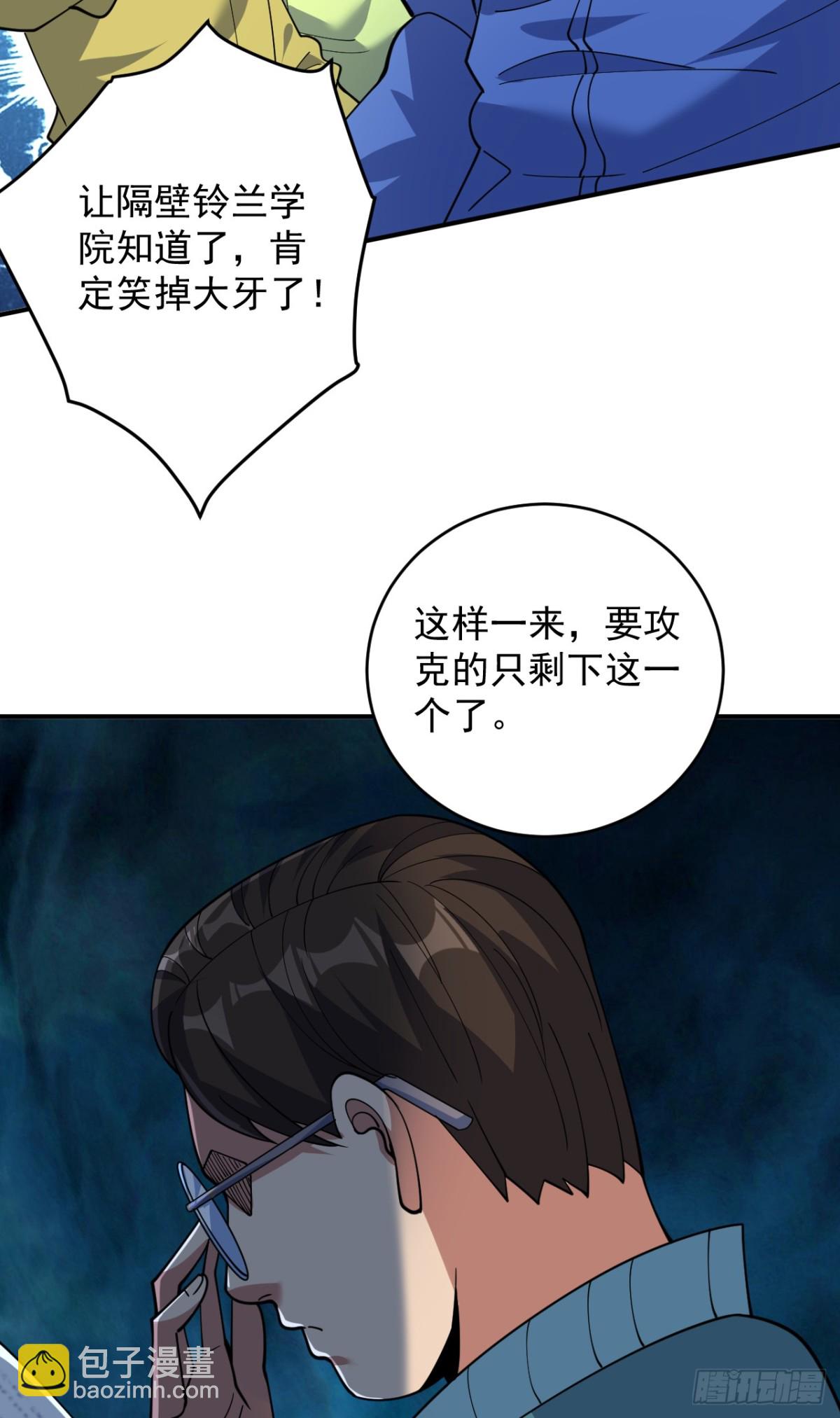 第224话 不要轻易招惹他6