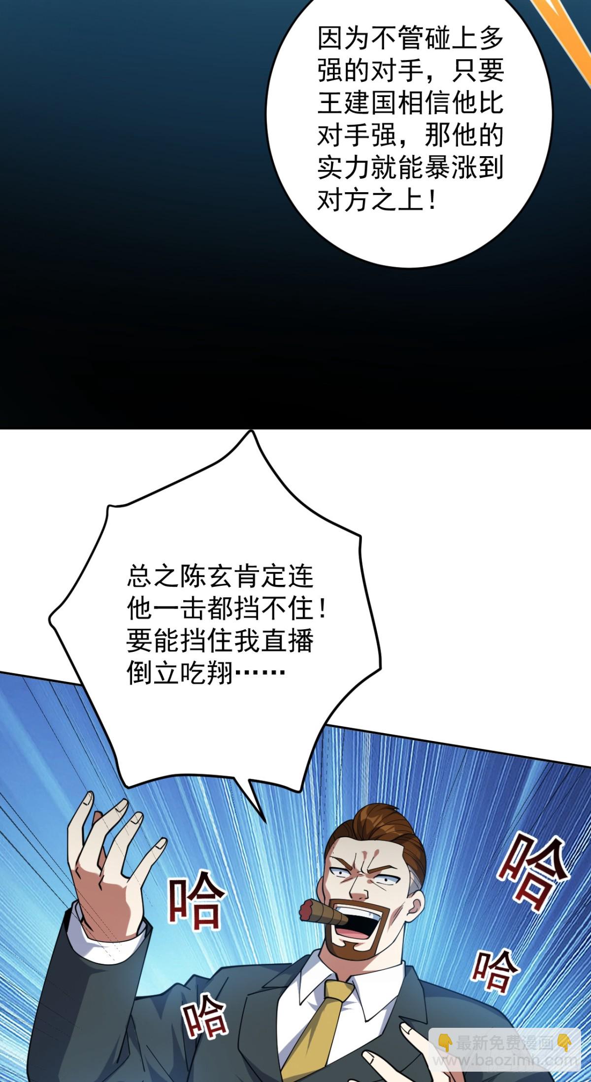 第226话 唯心主义？22