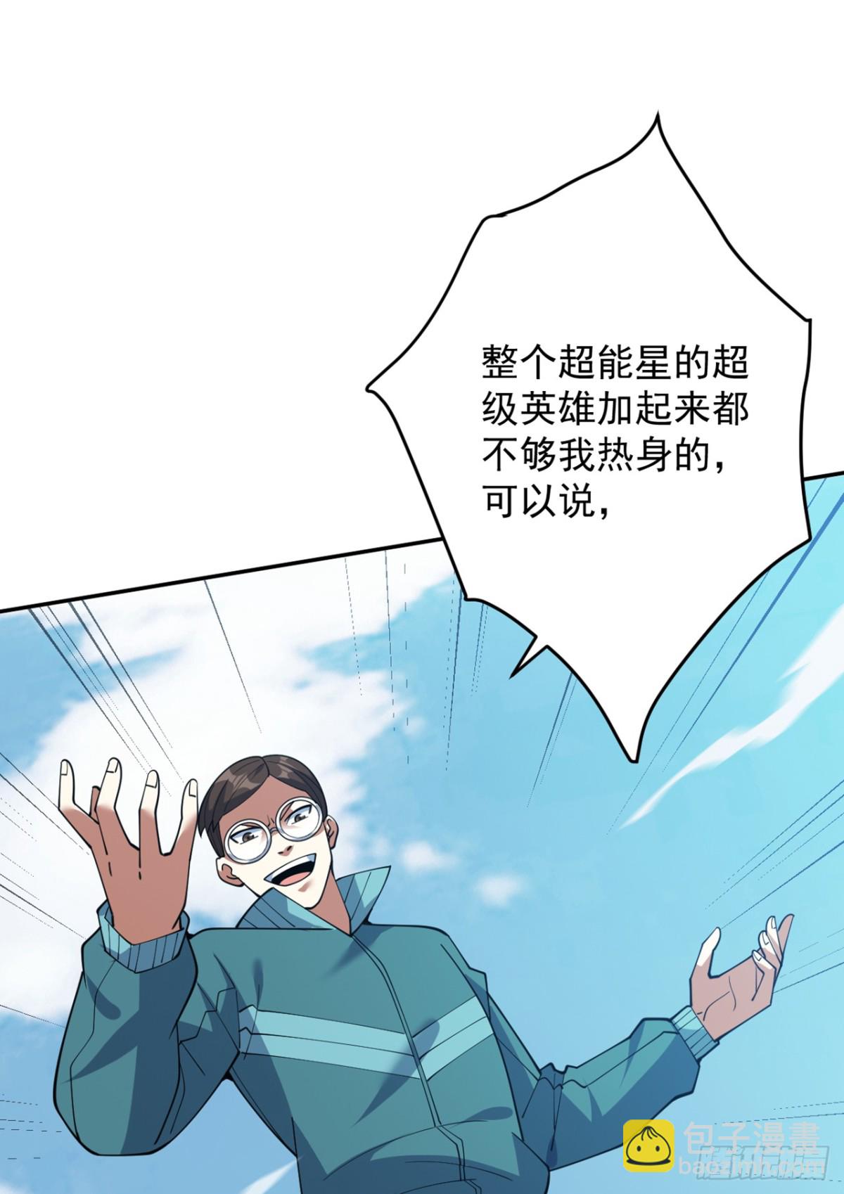 第226话 唯心主义？32