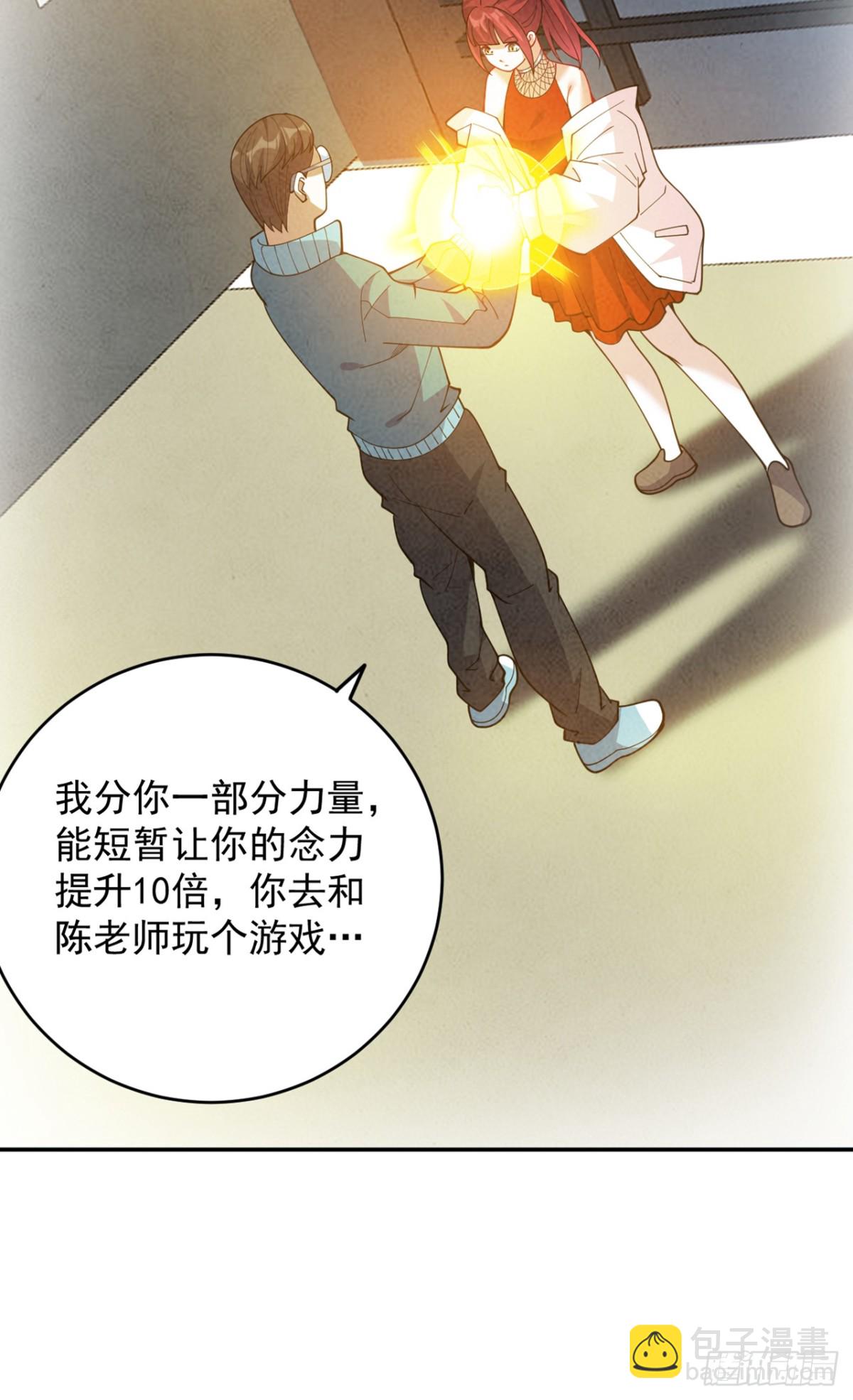 第226话 唯心主义？36