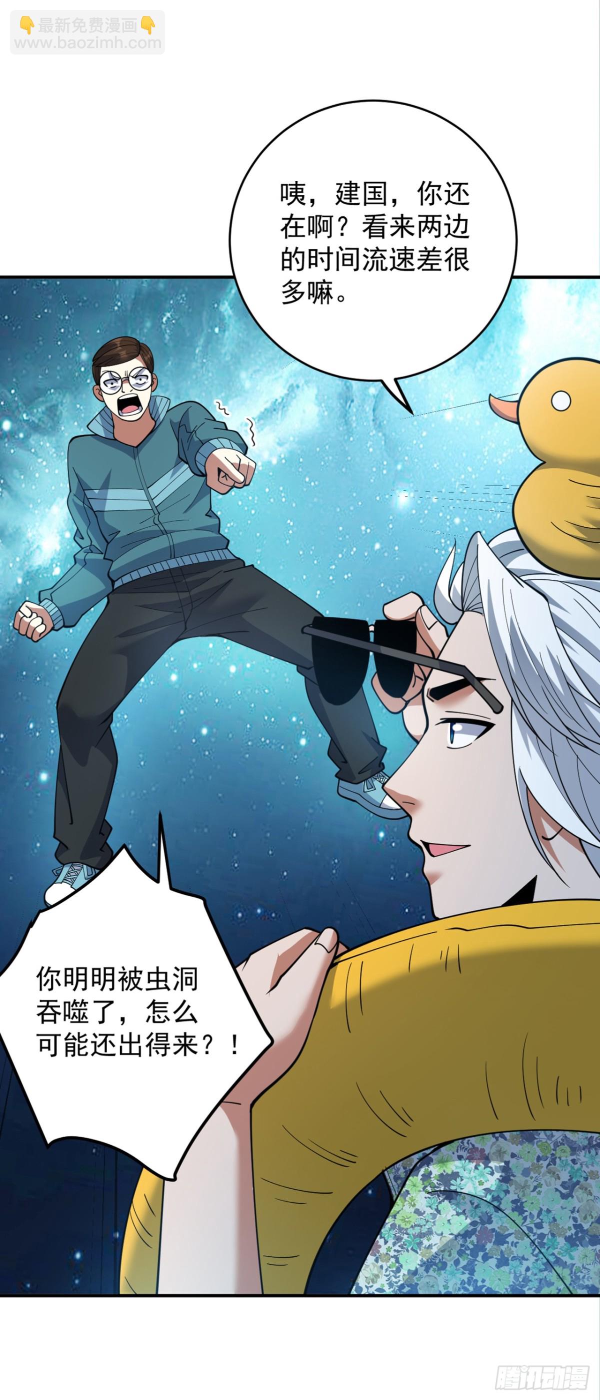第228话 来个脑瓜崩~16