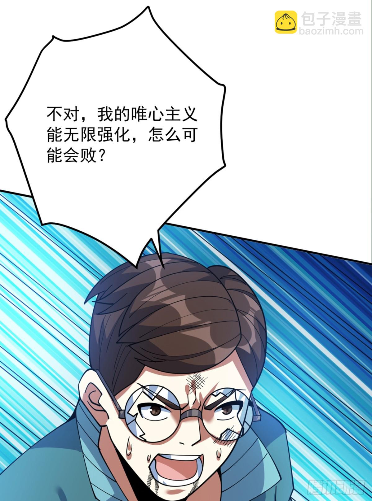 第228话 来个脑瓜崩~38