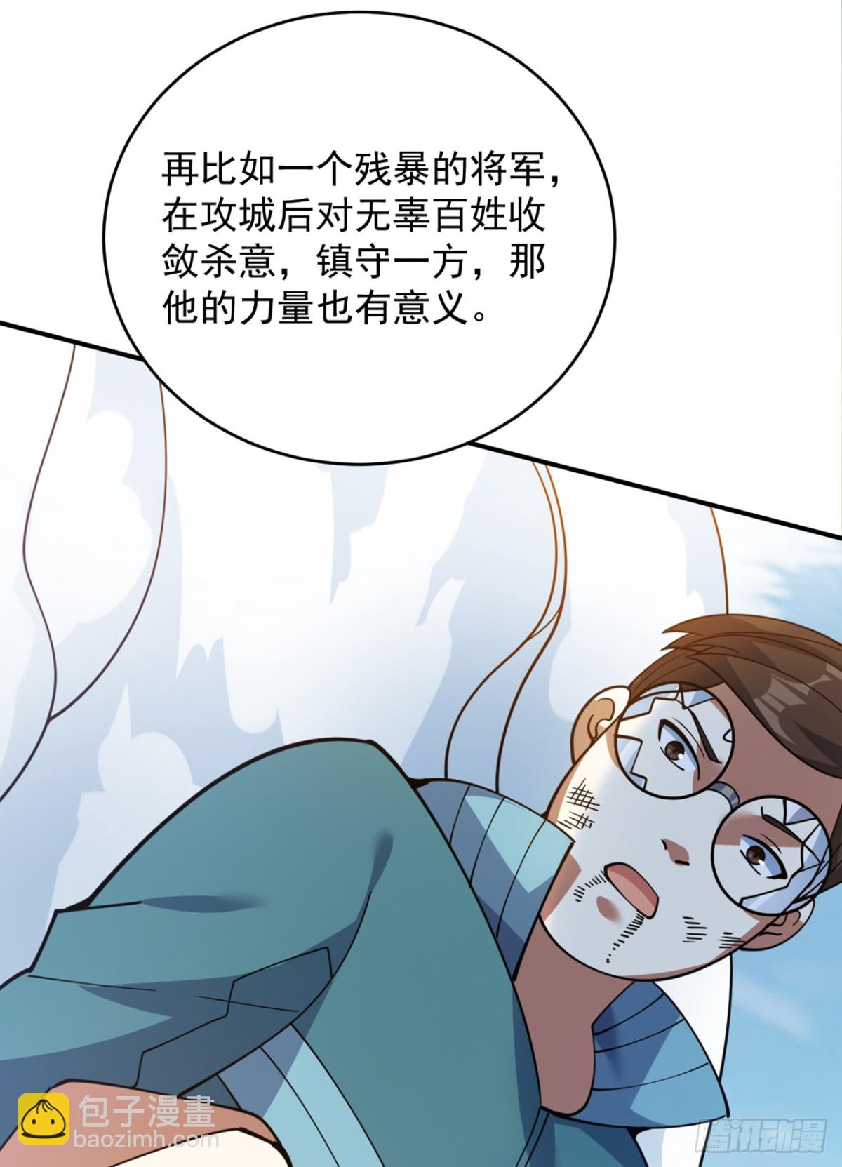 第228话 来个脑瓜崩~54