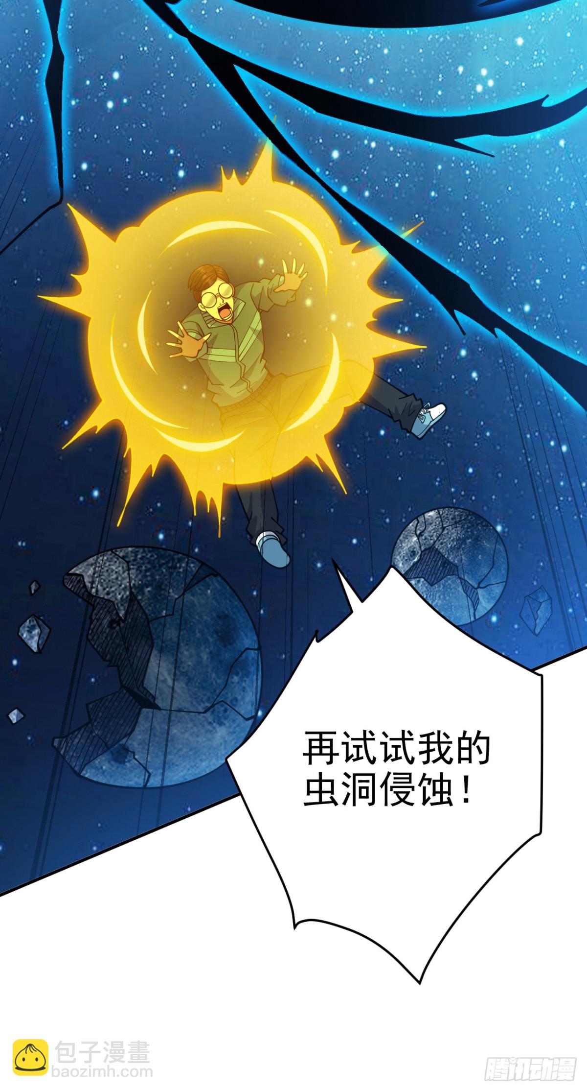 第228话 来个脑瓜崩~8