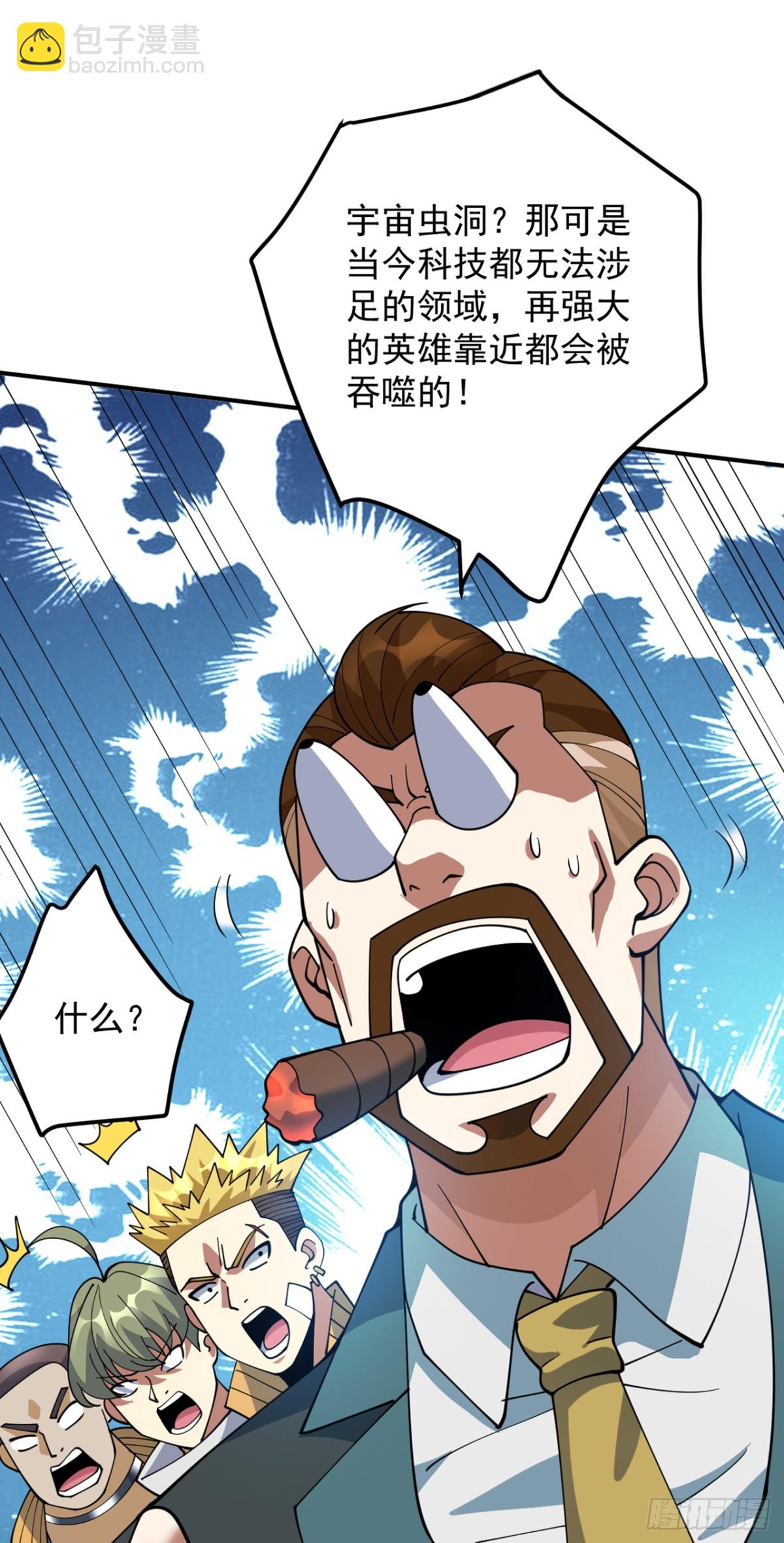 第228话 来个脑瓜崩~9