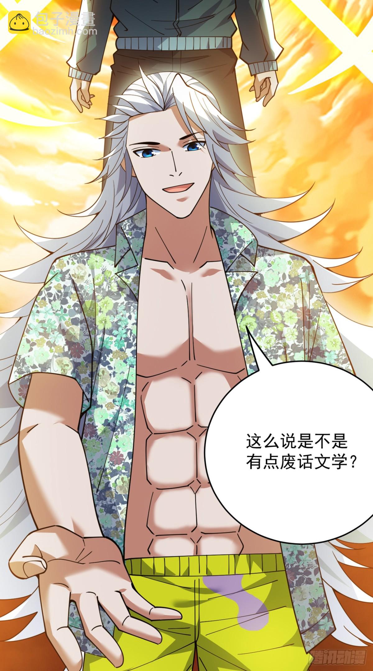 第229话 人族…死！2