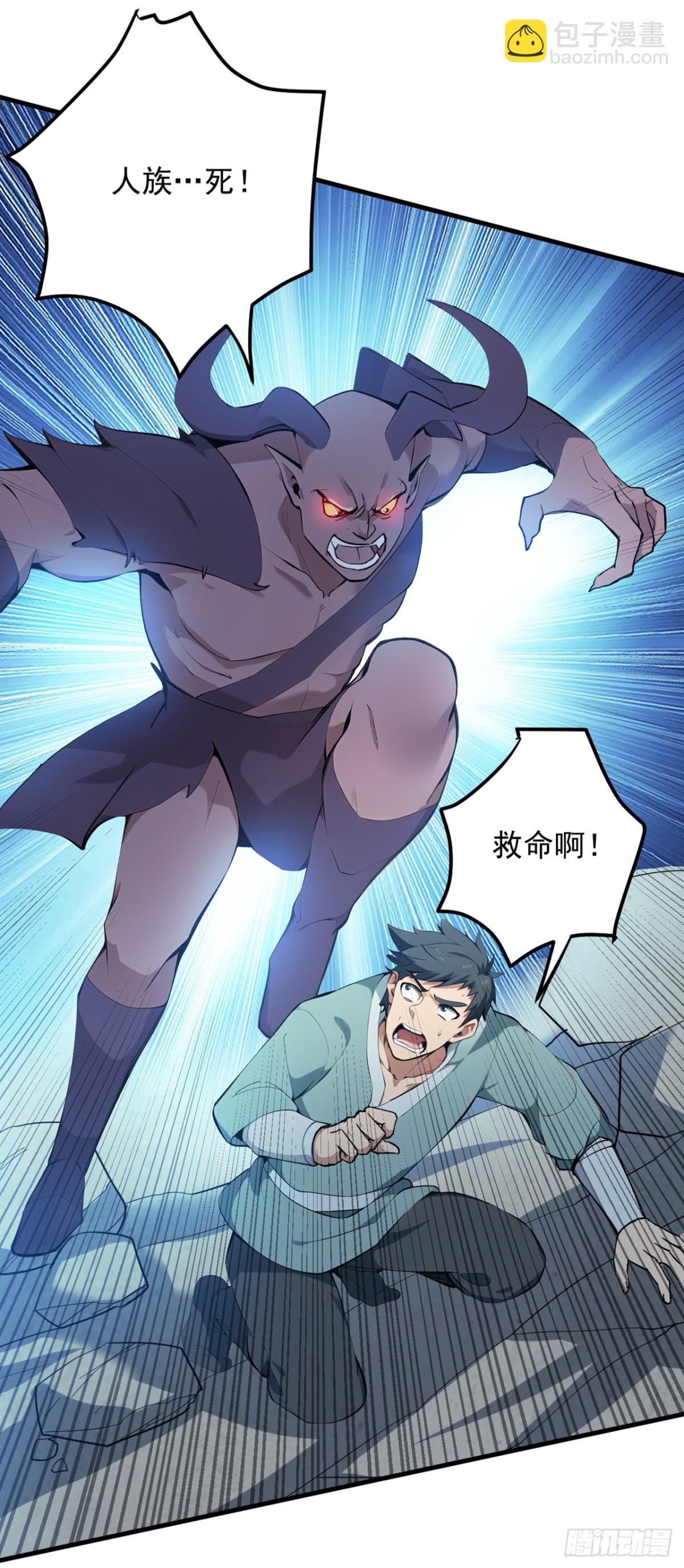 第229话 人族…死！21