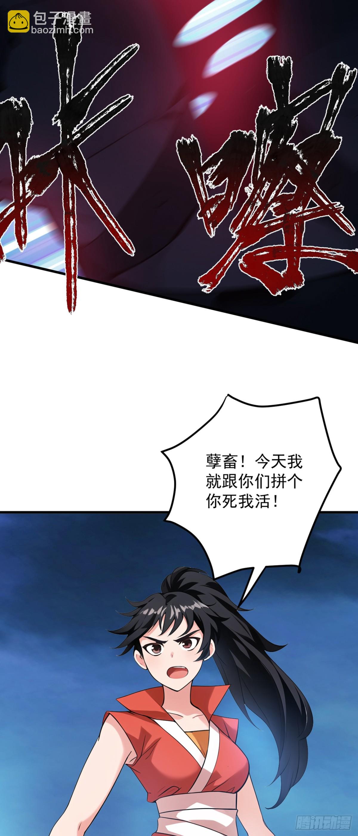 第229话 人族…死！25