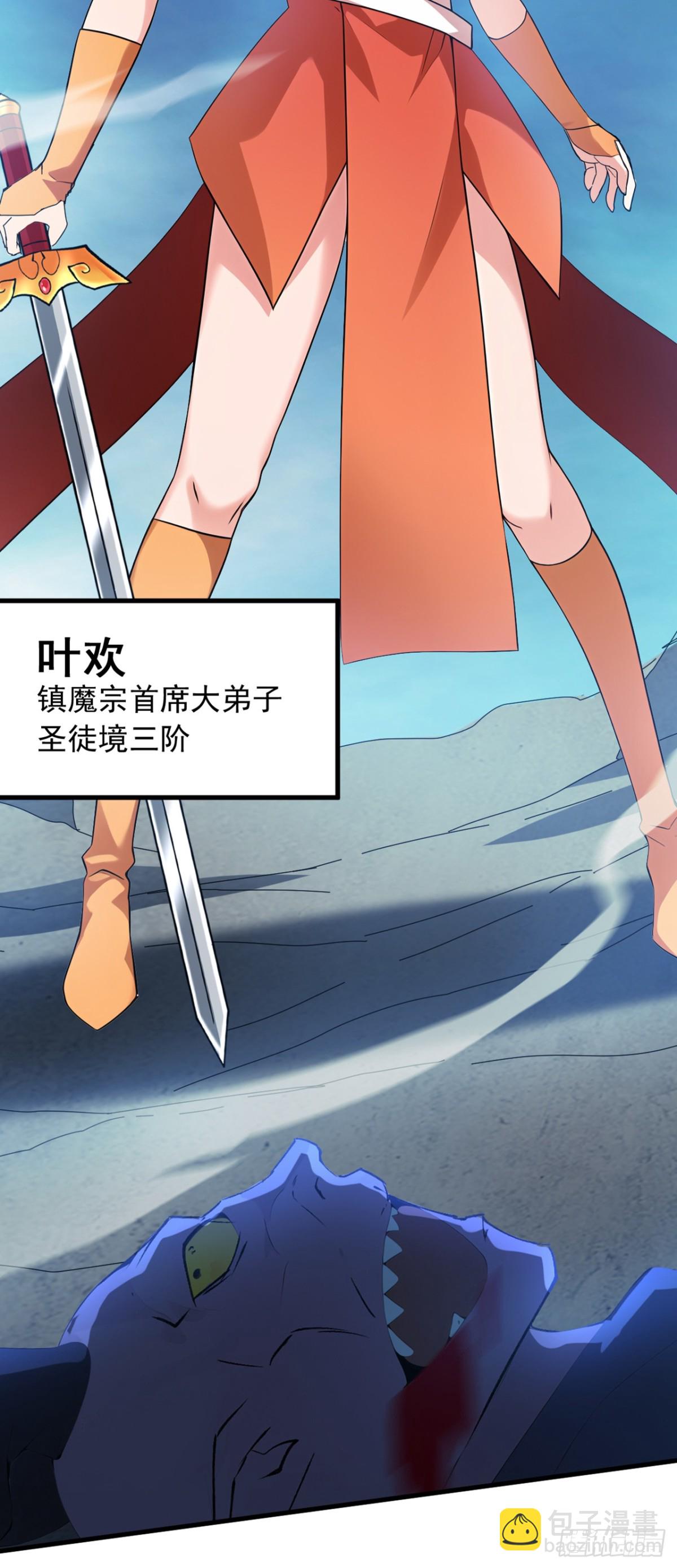 第229话 人族…死！26