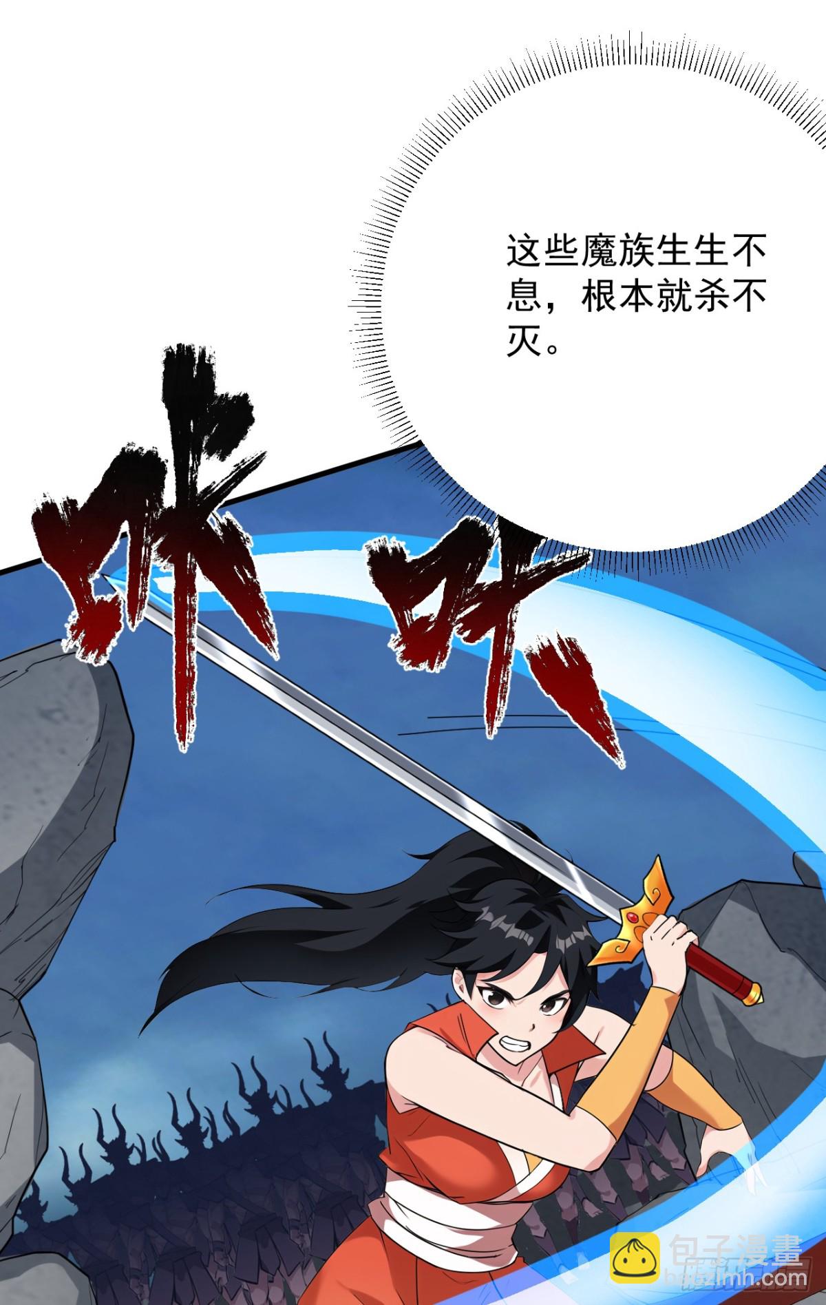 第229话 人族…死！31