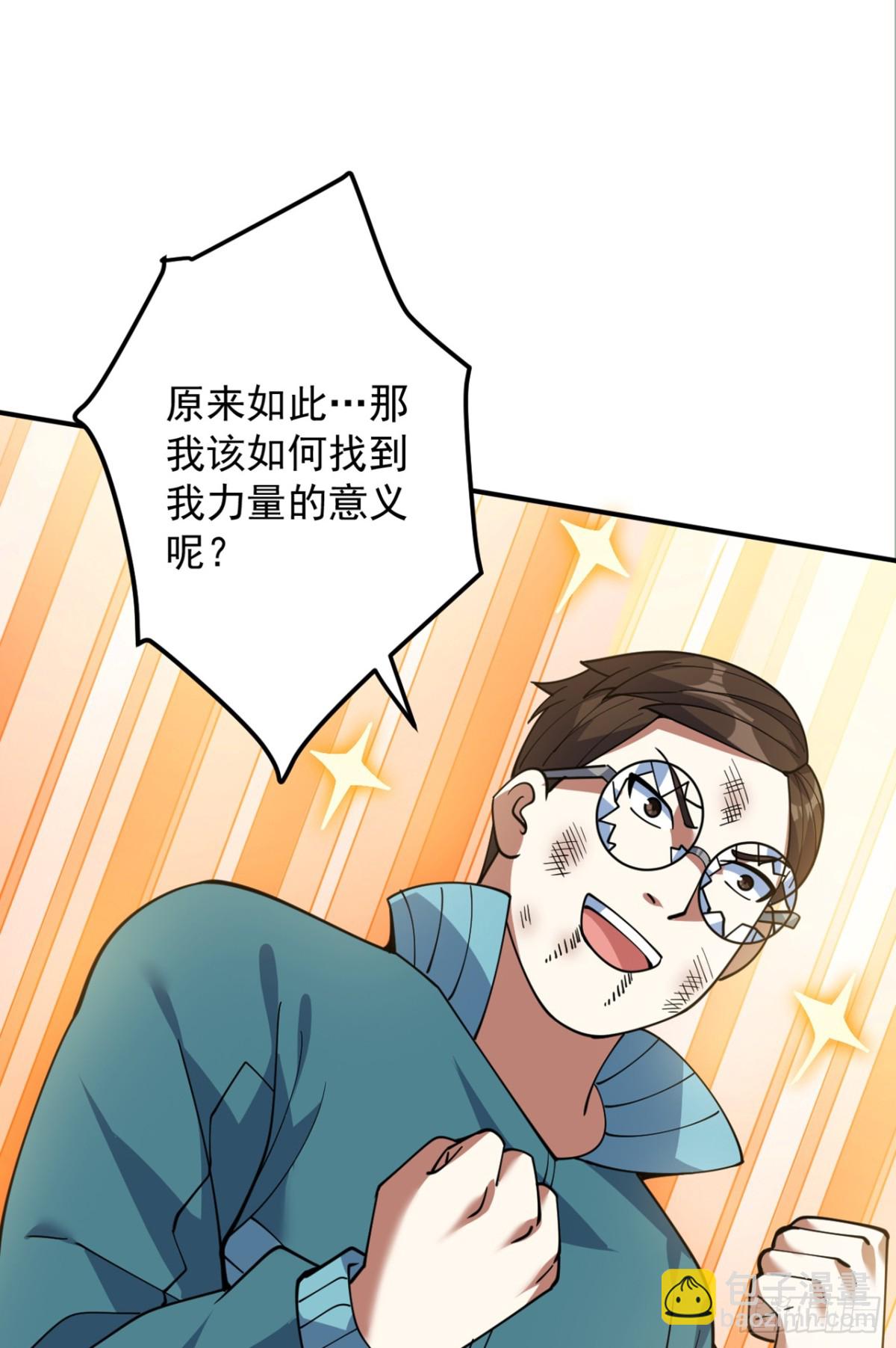 第229话 人族…死！4