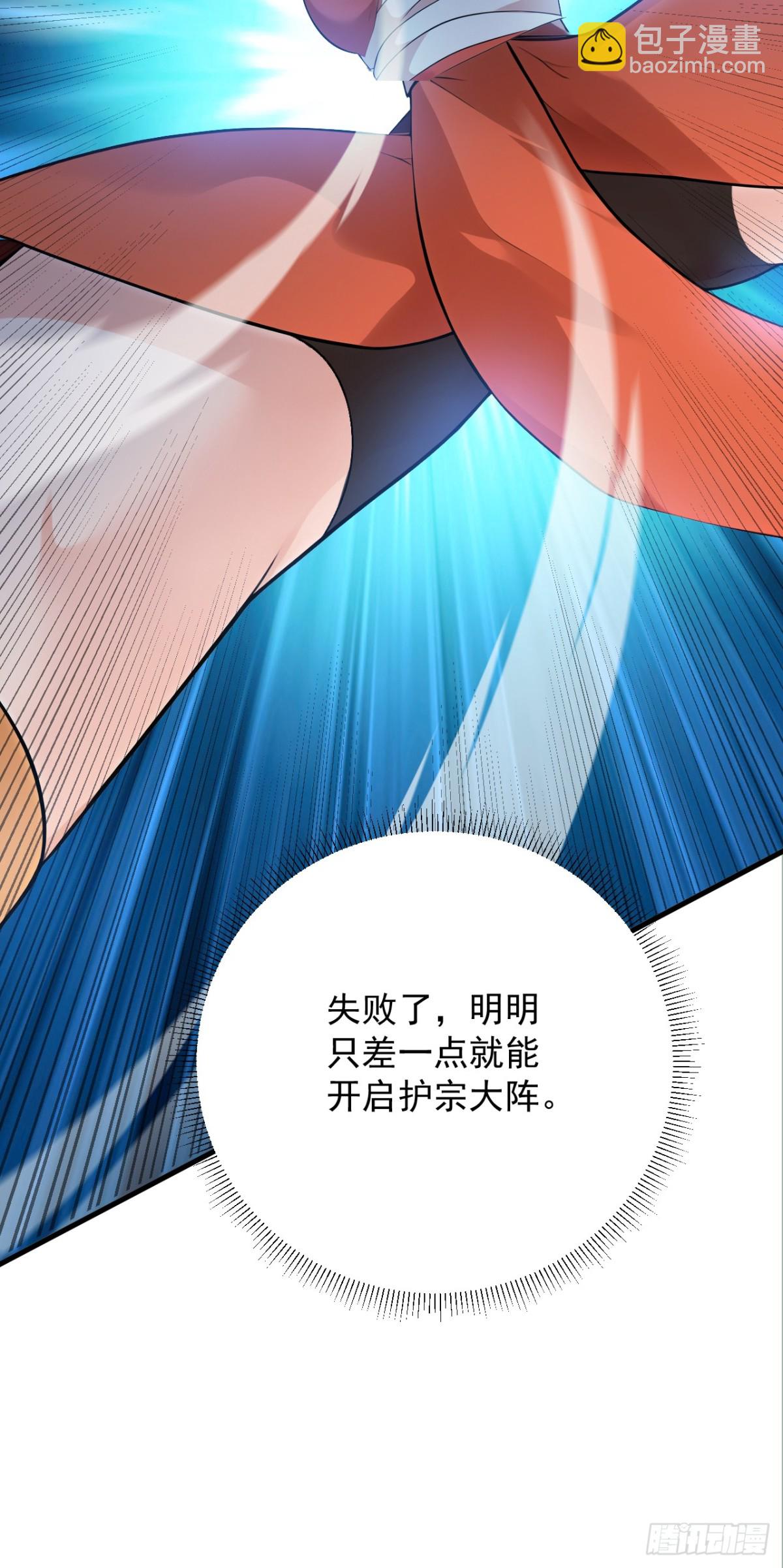 第229话 人族…死！45