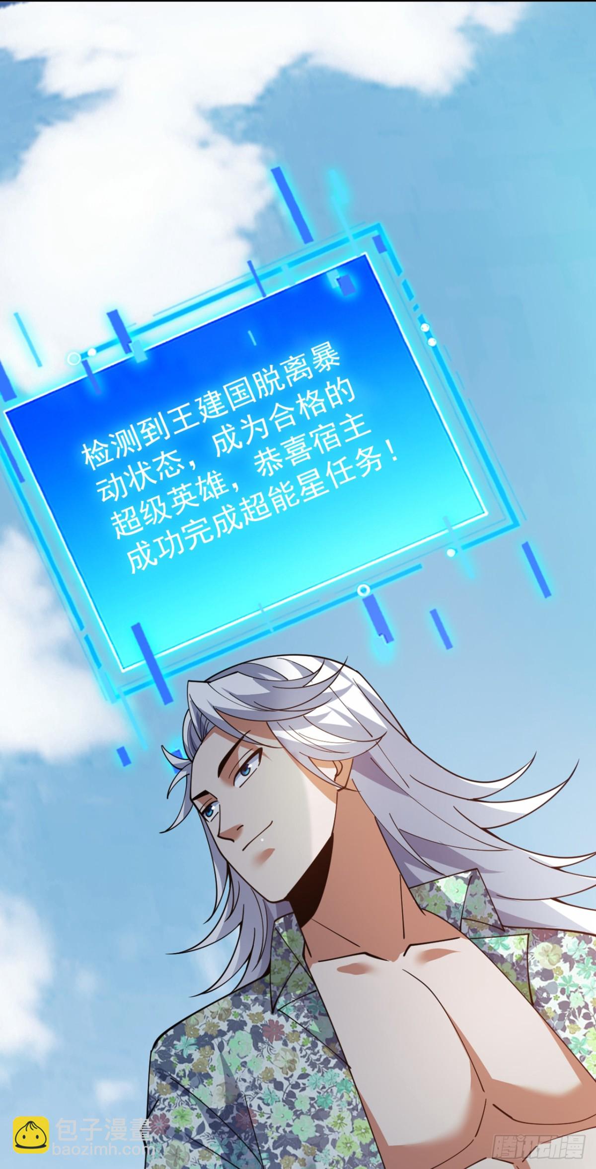 第229话 人族…死！9