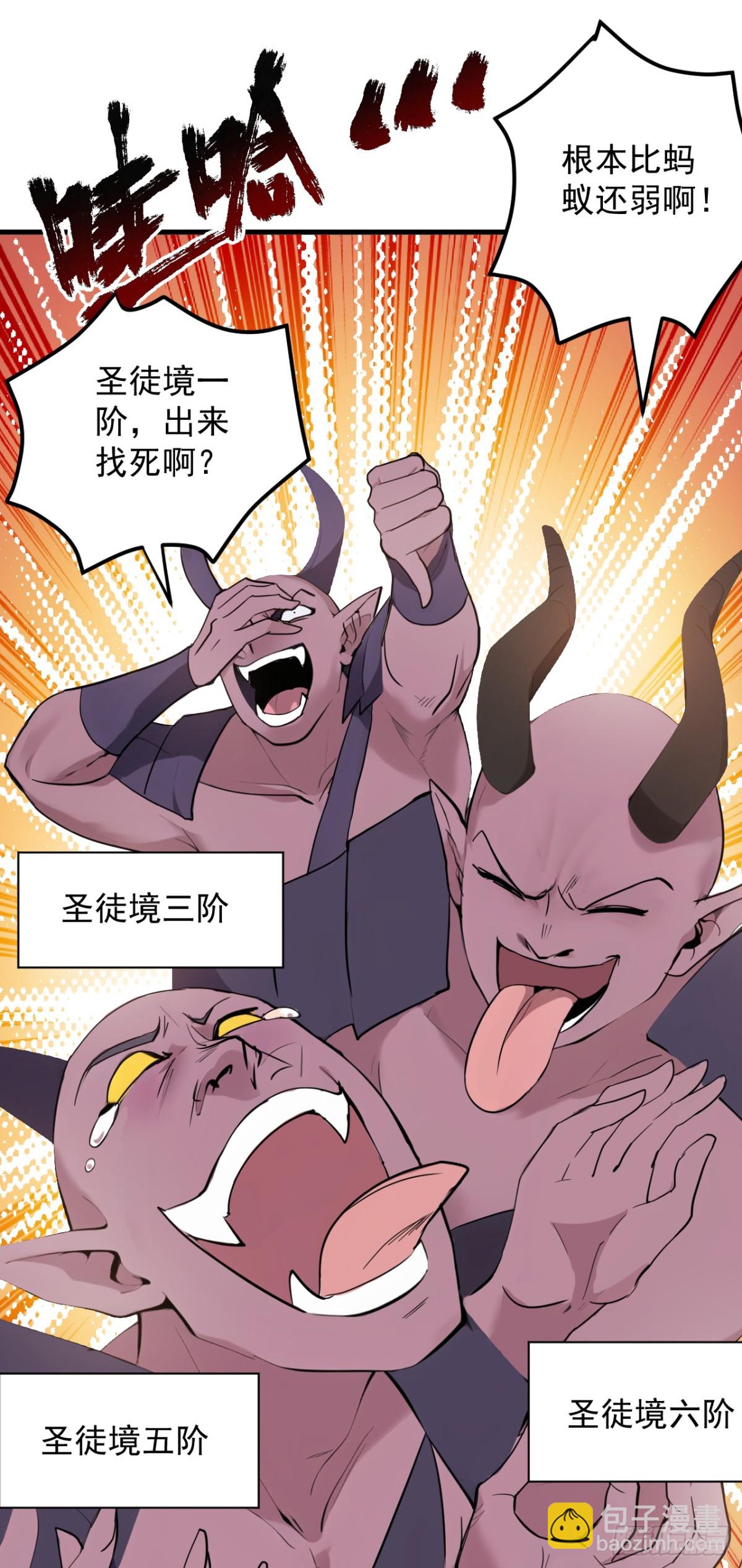 第230话 天生魔将11