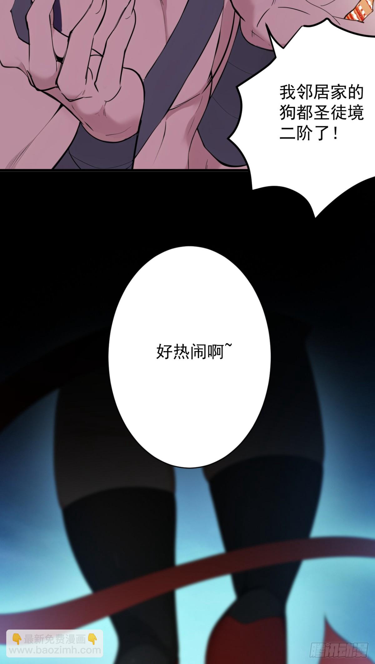 第230话 天生魔将12