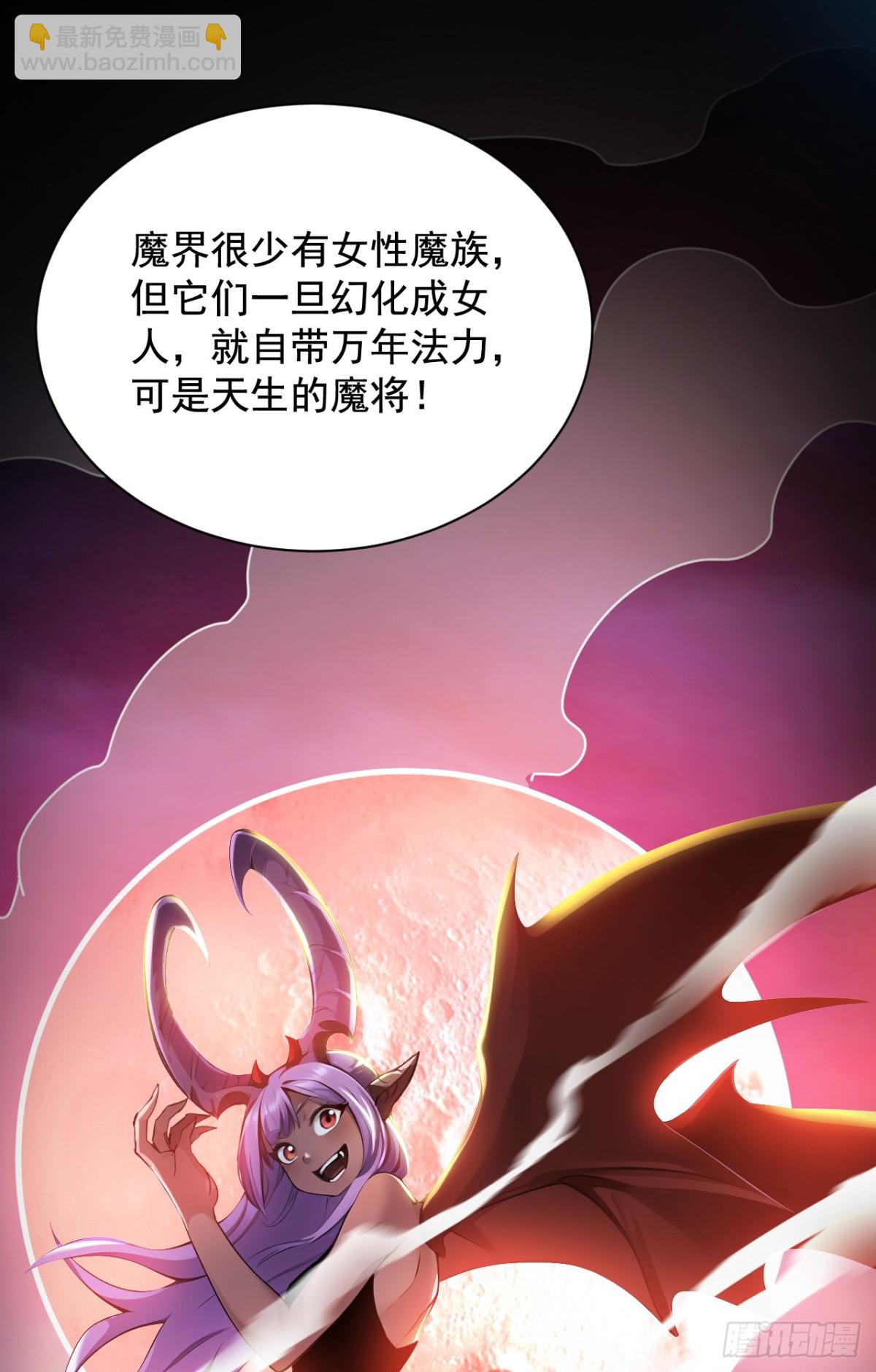 第230话 天生魔将17