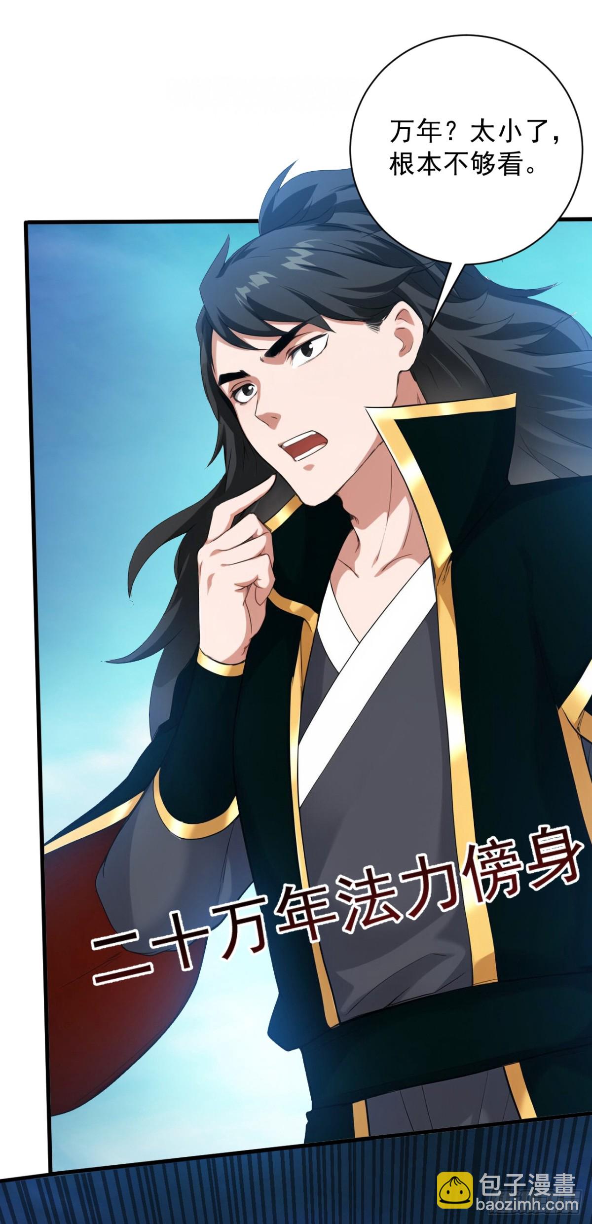 第230话 天生魔将19