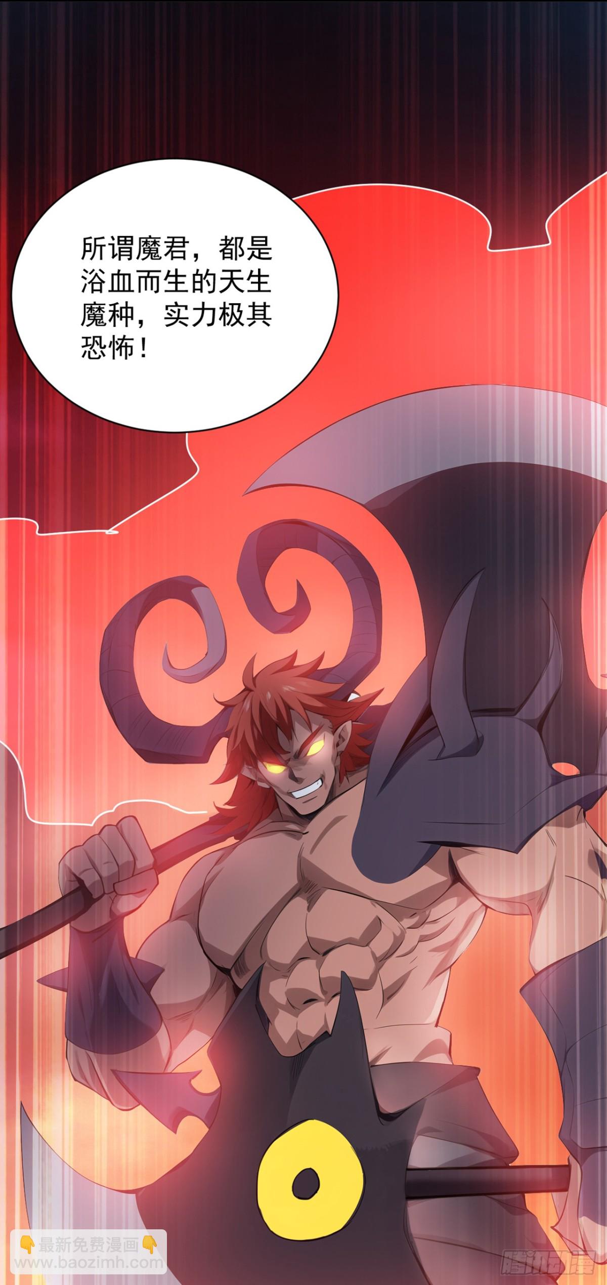 第230话 天生魔将38