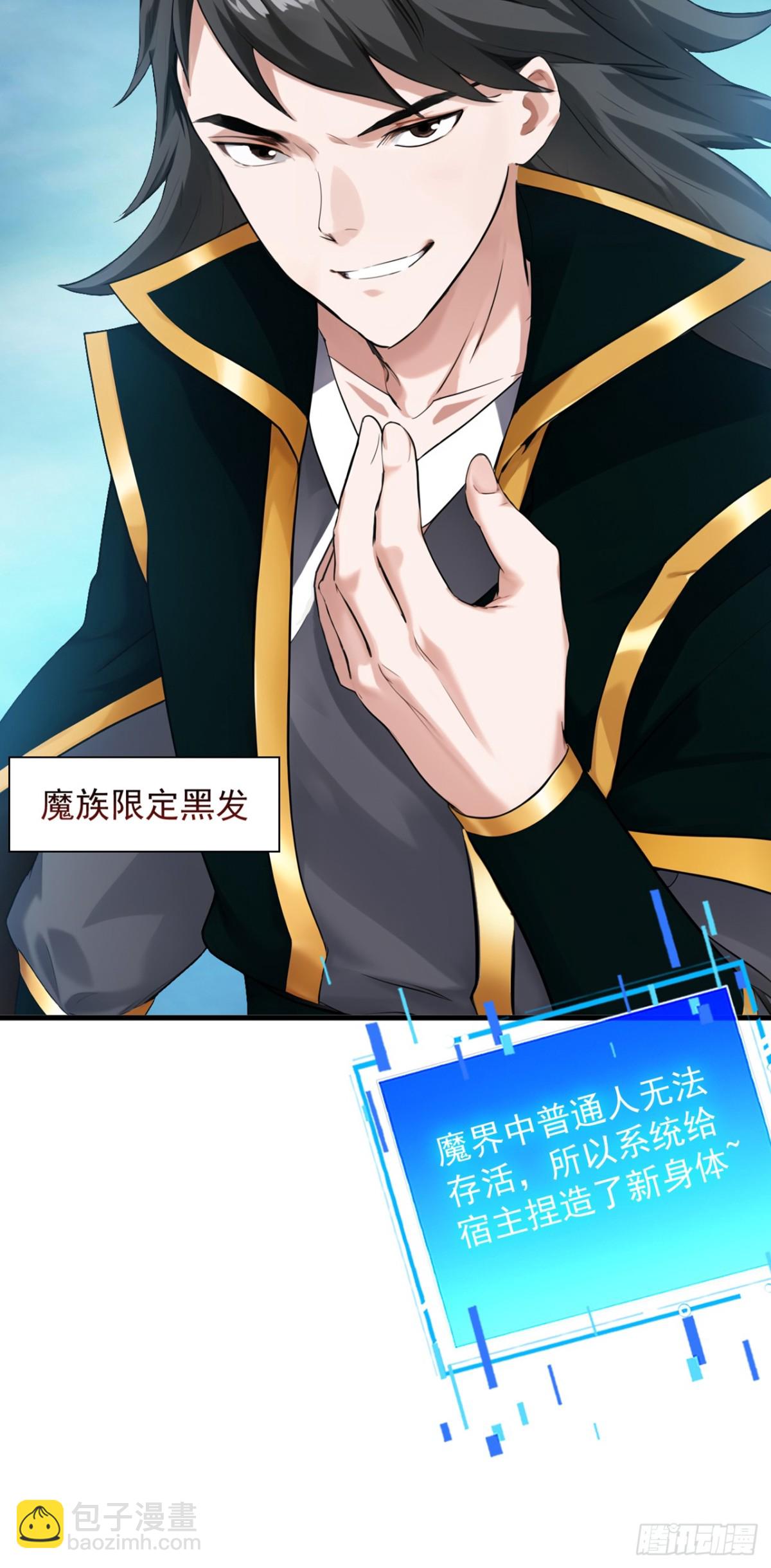 第230话 天生魔将4