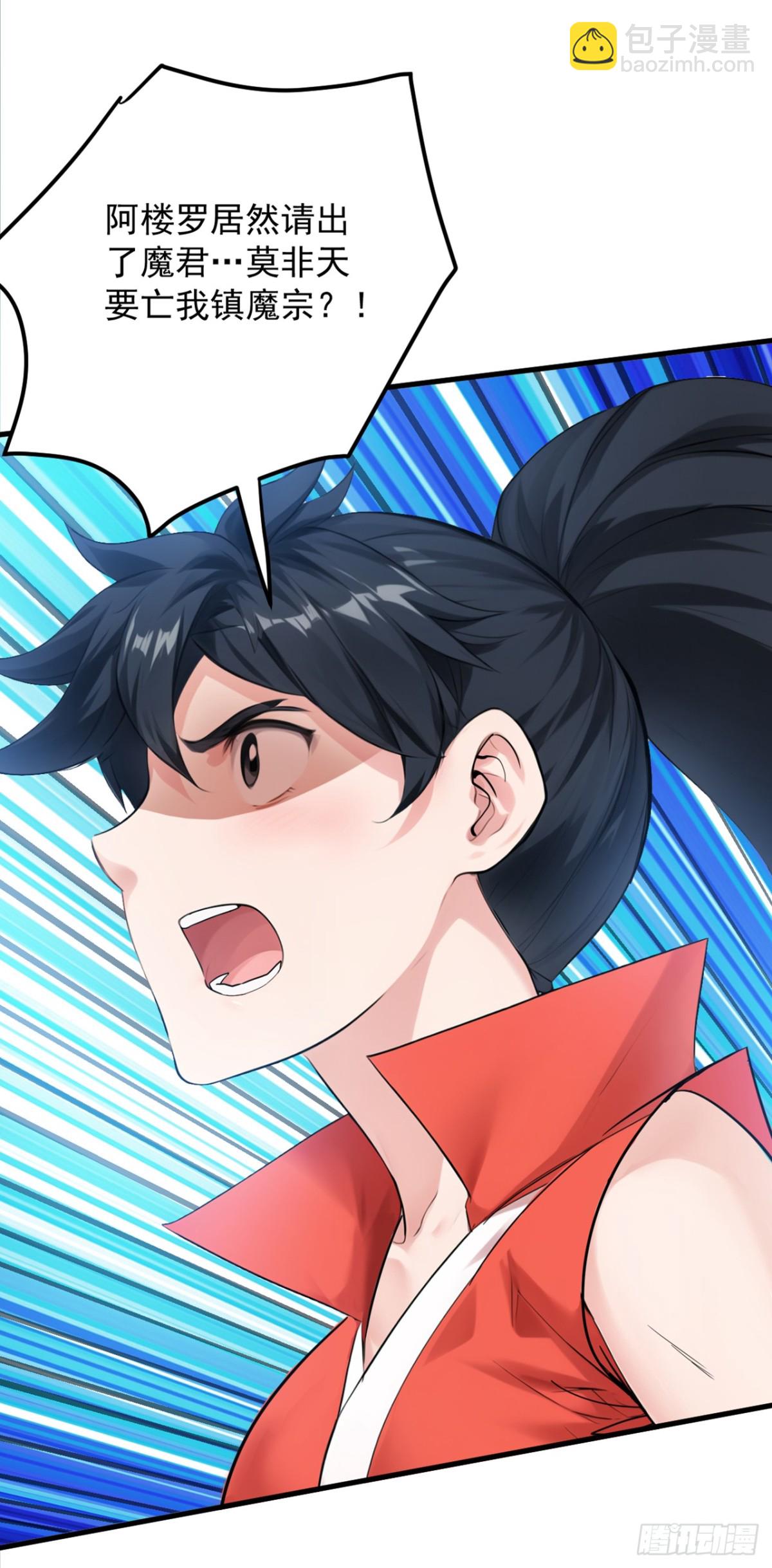 第230话 天生魔将40