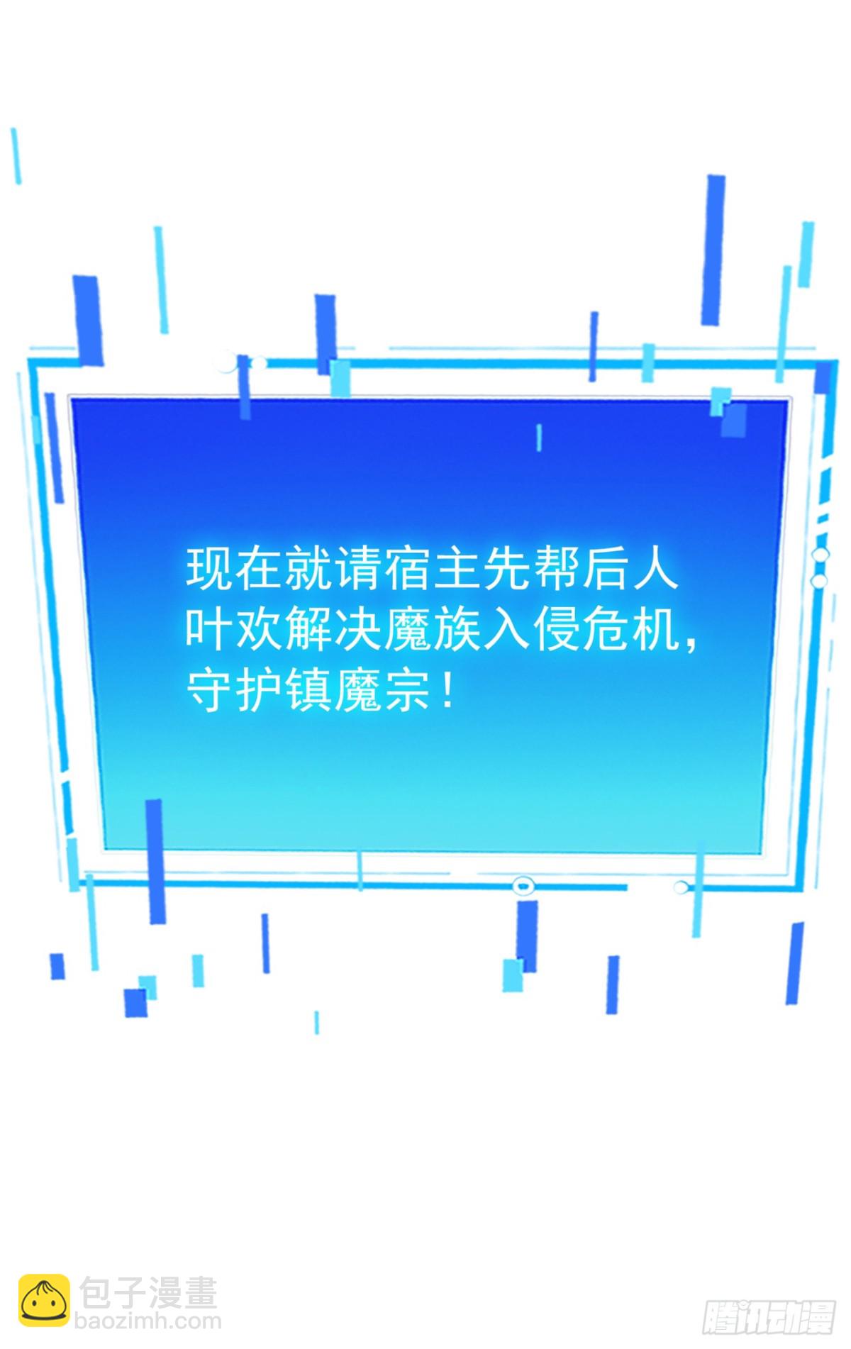 第230话 天生魔将5