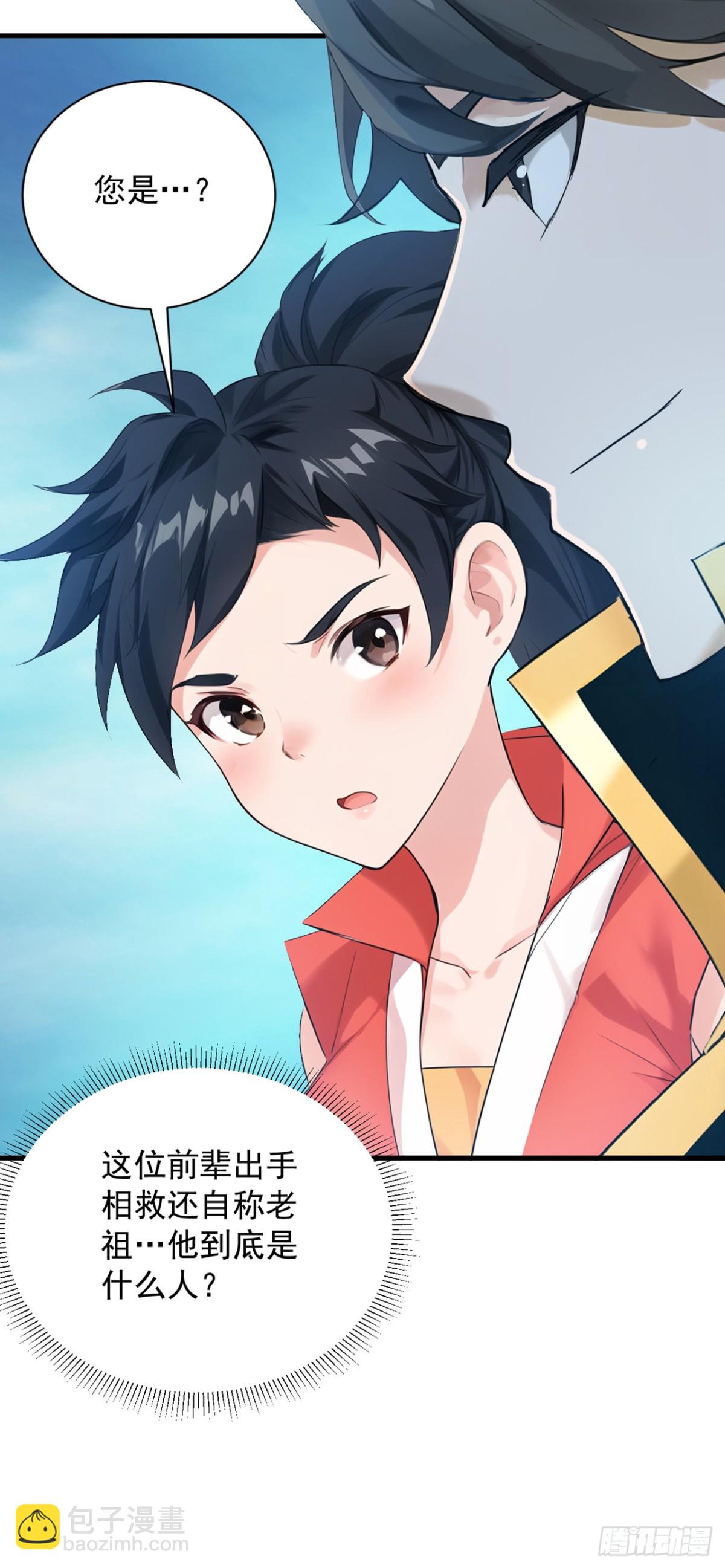 第230话 天生魔将8