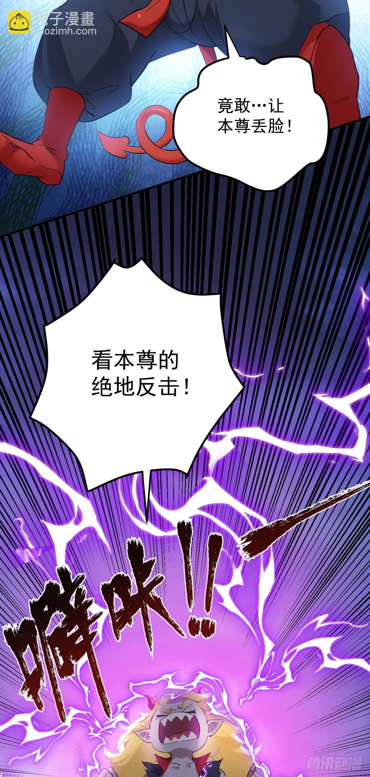 第231话 放，放开本尊！11