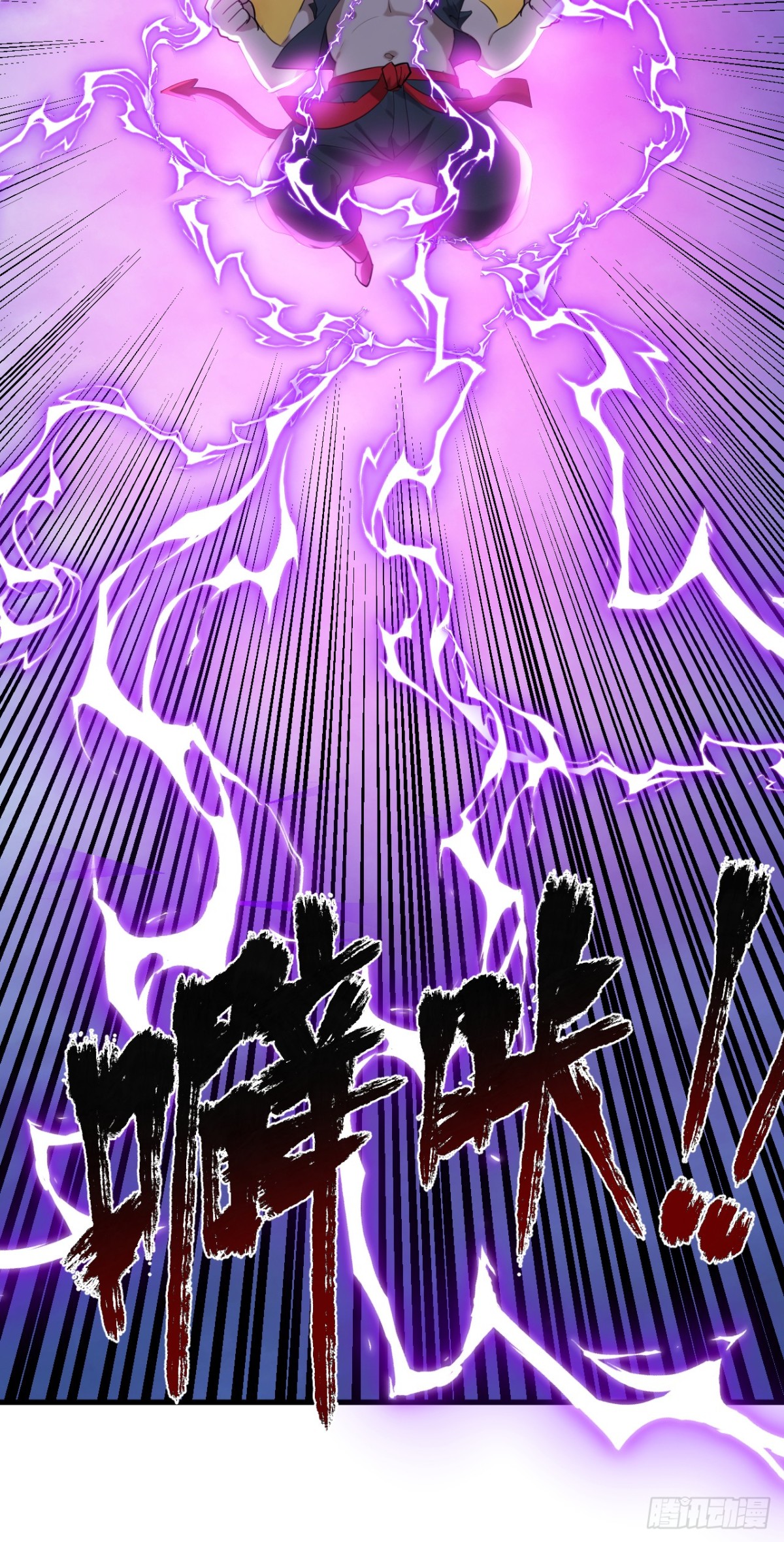 第231话 放，放开本尊！12